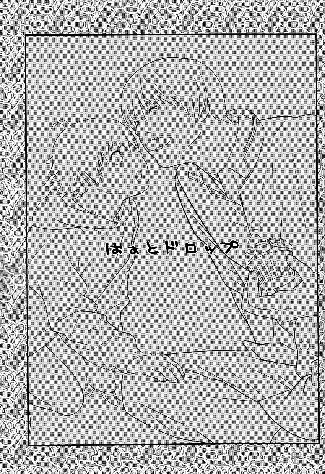 [380 (サバヲ)] はぁとドロップ