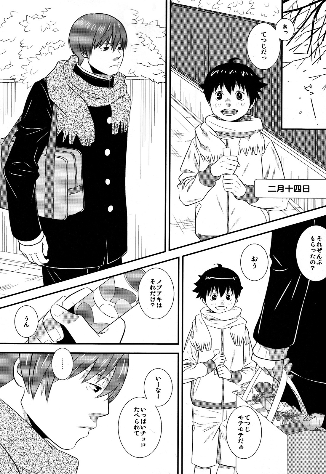 [380 (サバヲ)] はぁとドロップ