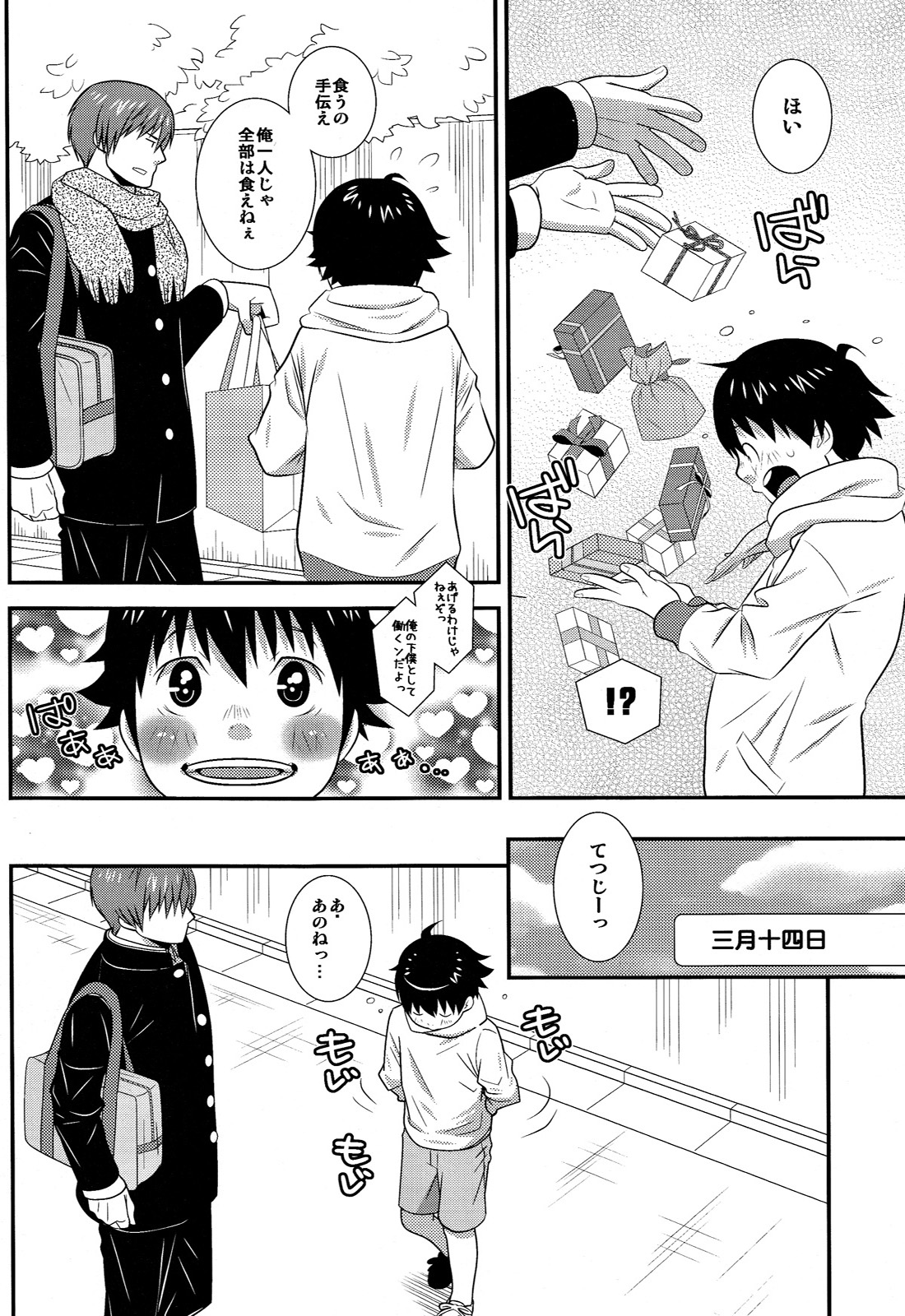 [380 (サバヲ)] はぁとドロップ