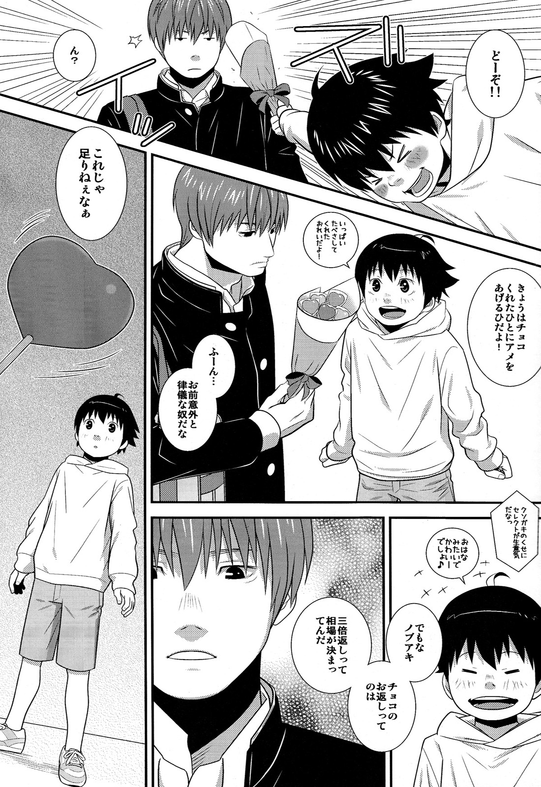 [380 (サバヲ)] はぁとドロップ