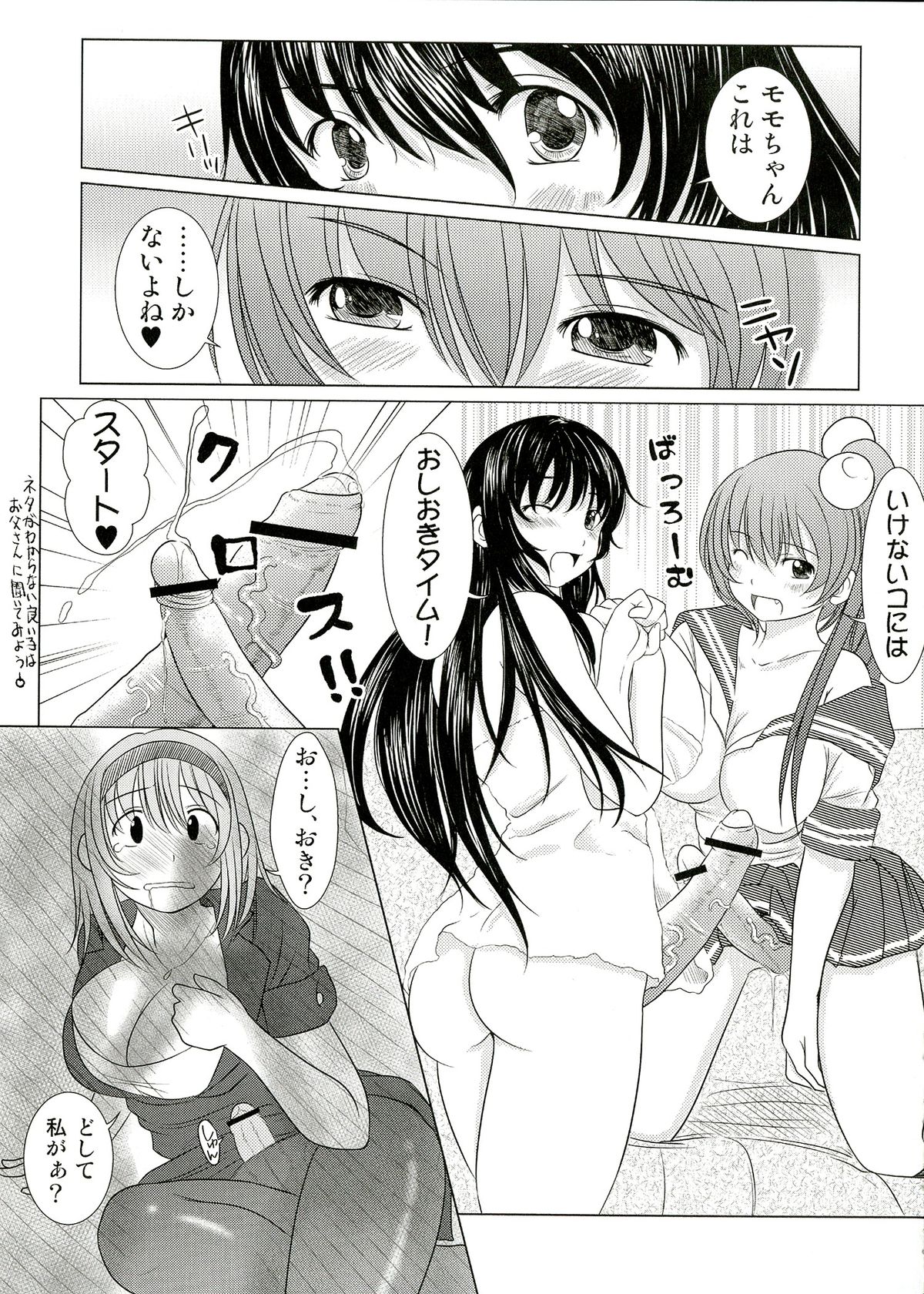 (C82) [欠損少女] 欠損少女 Memories End -総集編 終-