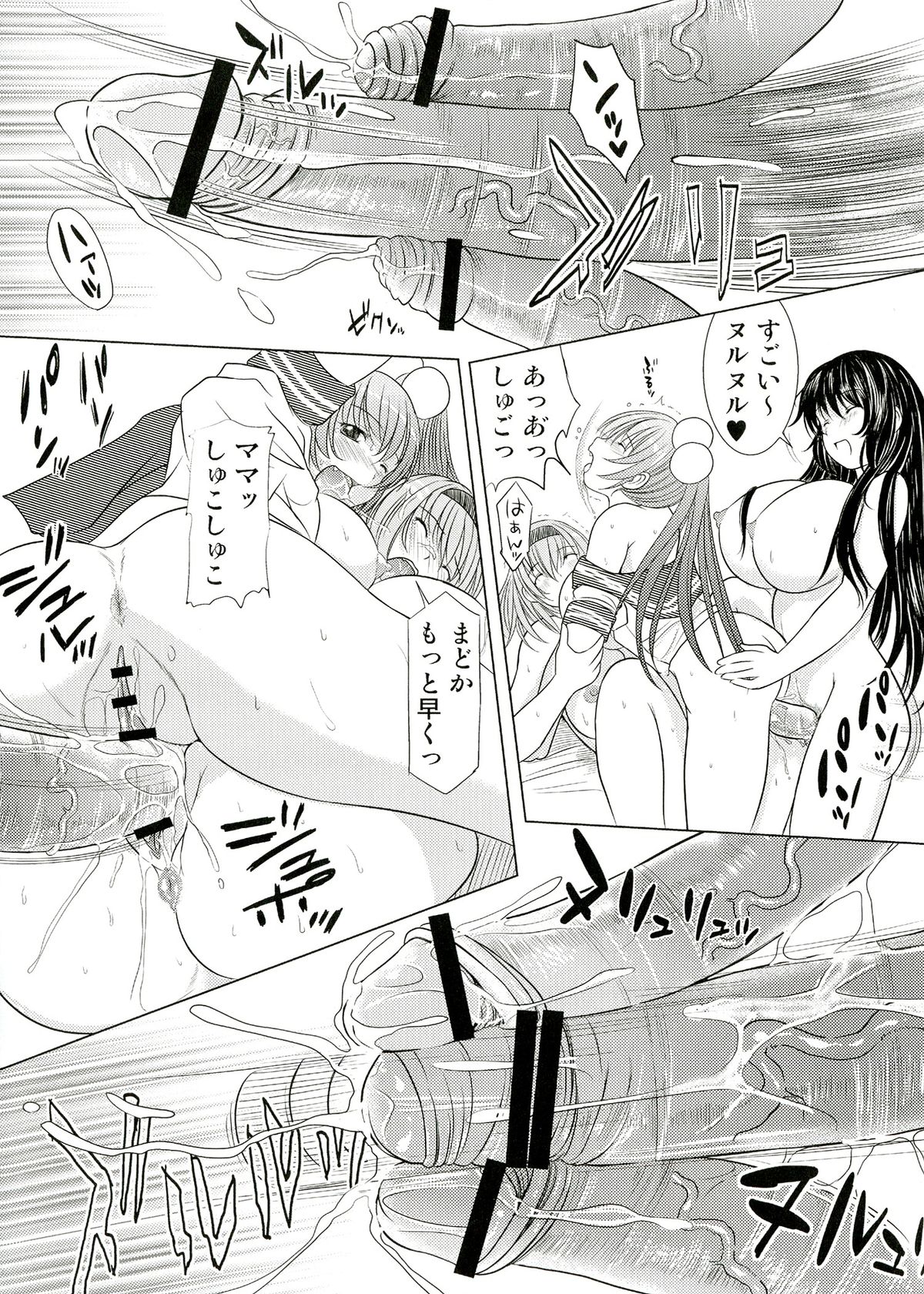 (C82) [欠損少女] 欠損少女 Memories End -総集編 終-