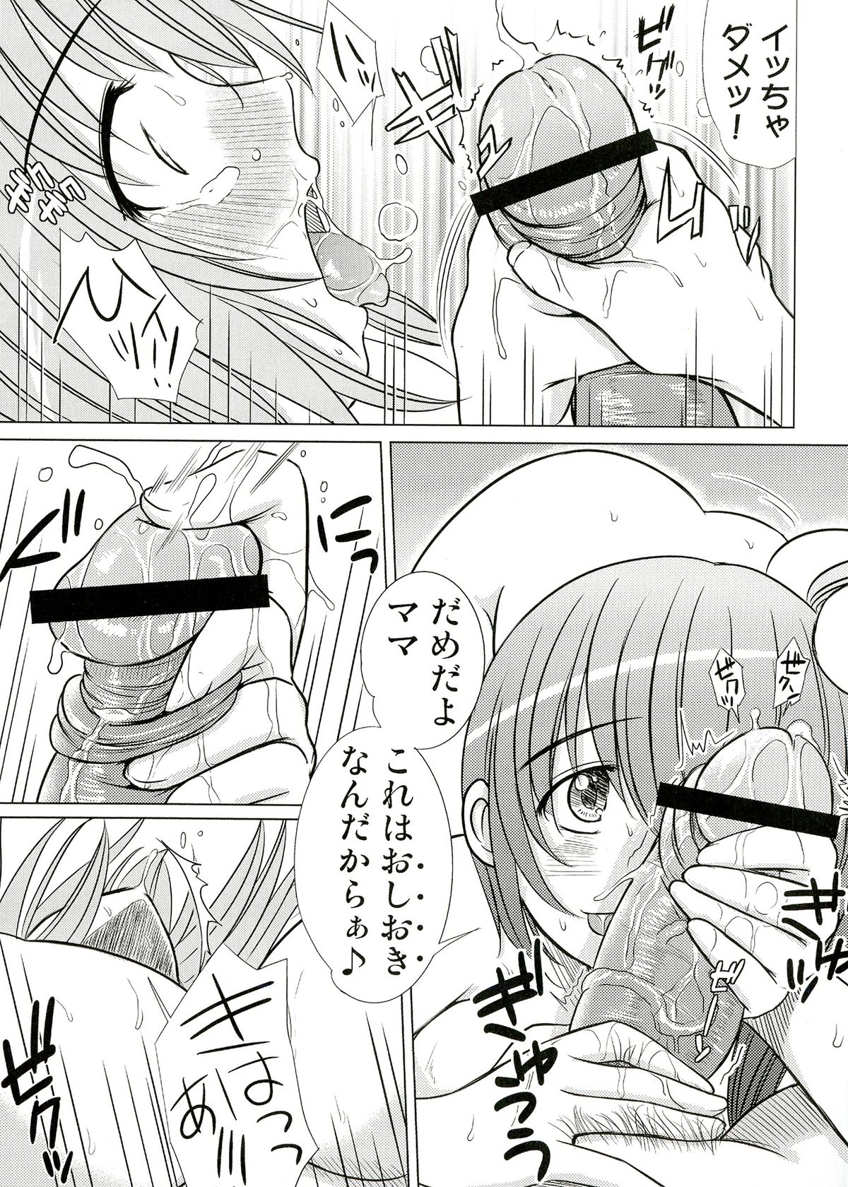 (C82) [欠損少女] 欠損少女 Memories End -総集編 終-