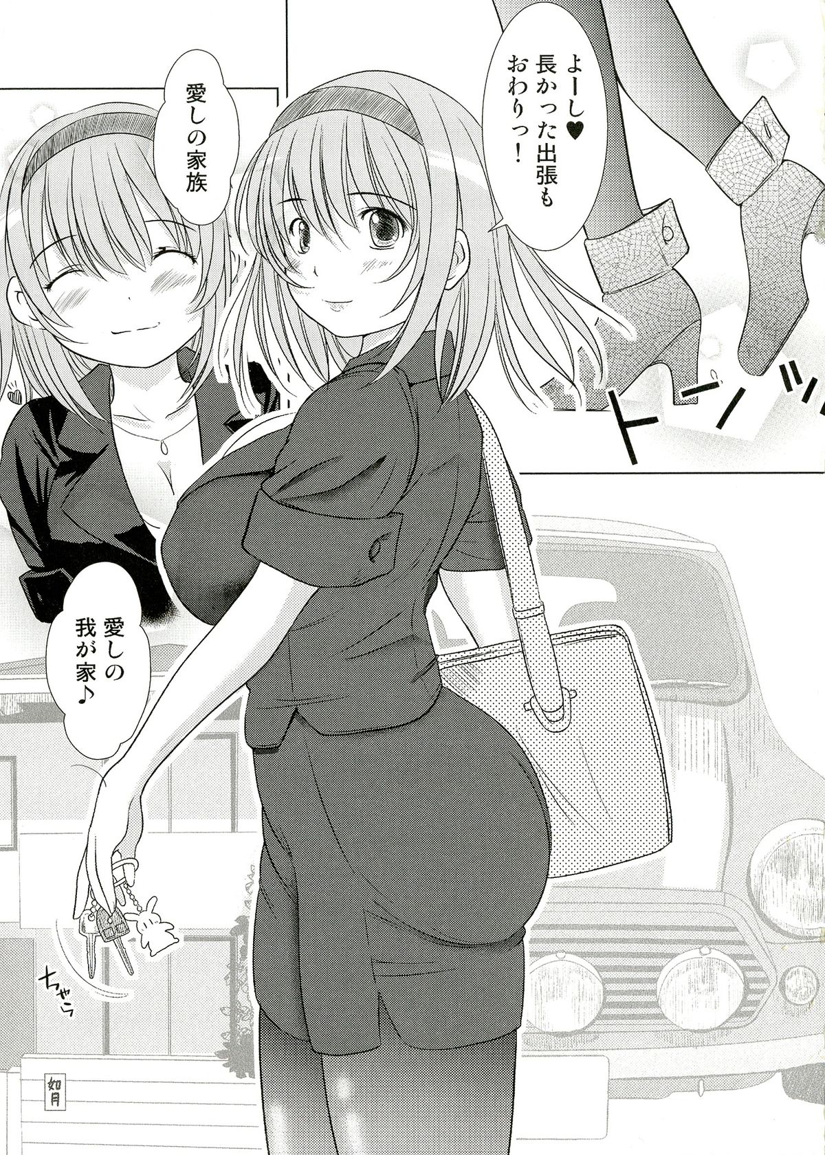 (C82) [欠損少女] 欠損少女 Memories End -総集編 終-