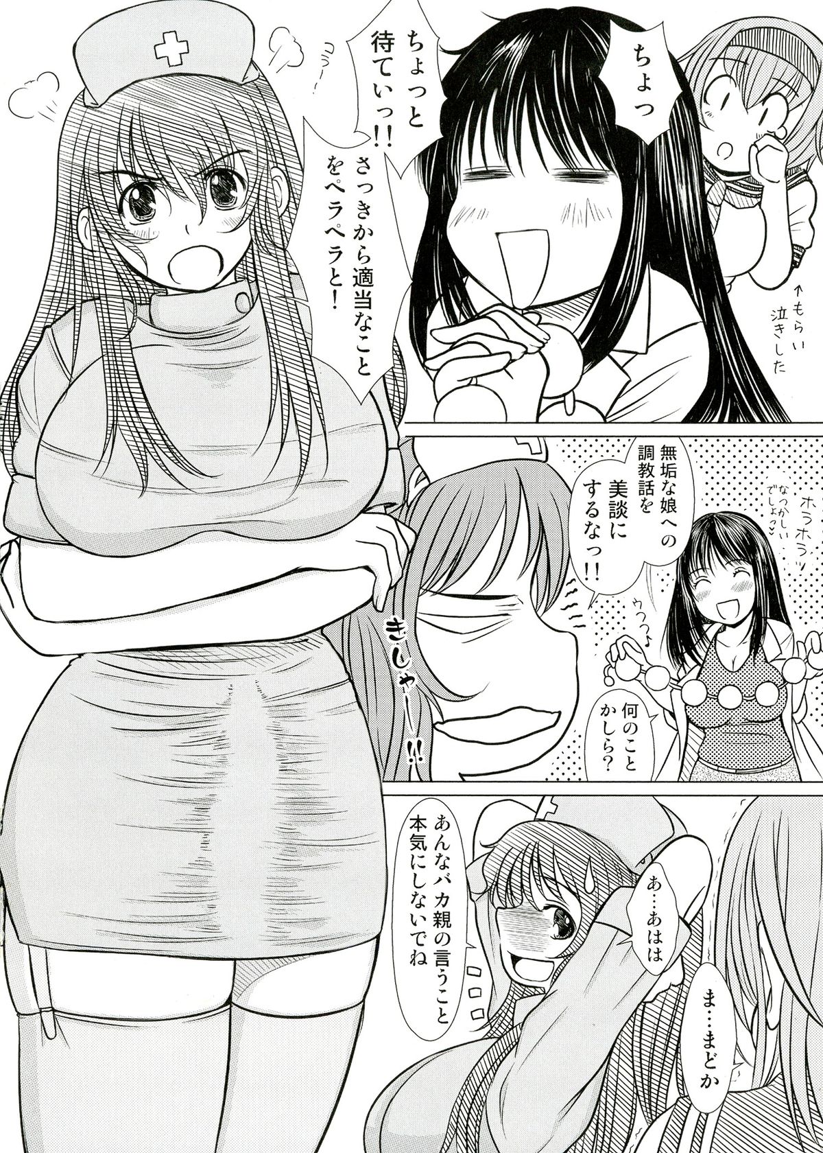 (C82) [欠損少女] 欠損少女 Memories End -総集編 終-