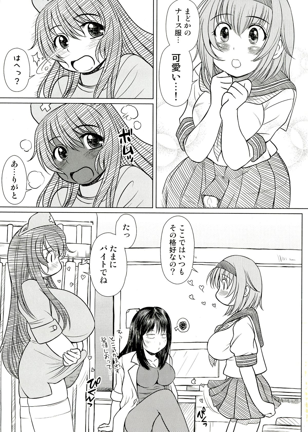 (C82) [欠損少女] 欠損少女 Memories End -総集編 終-