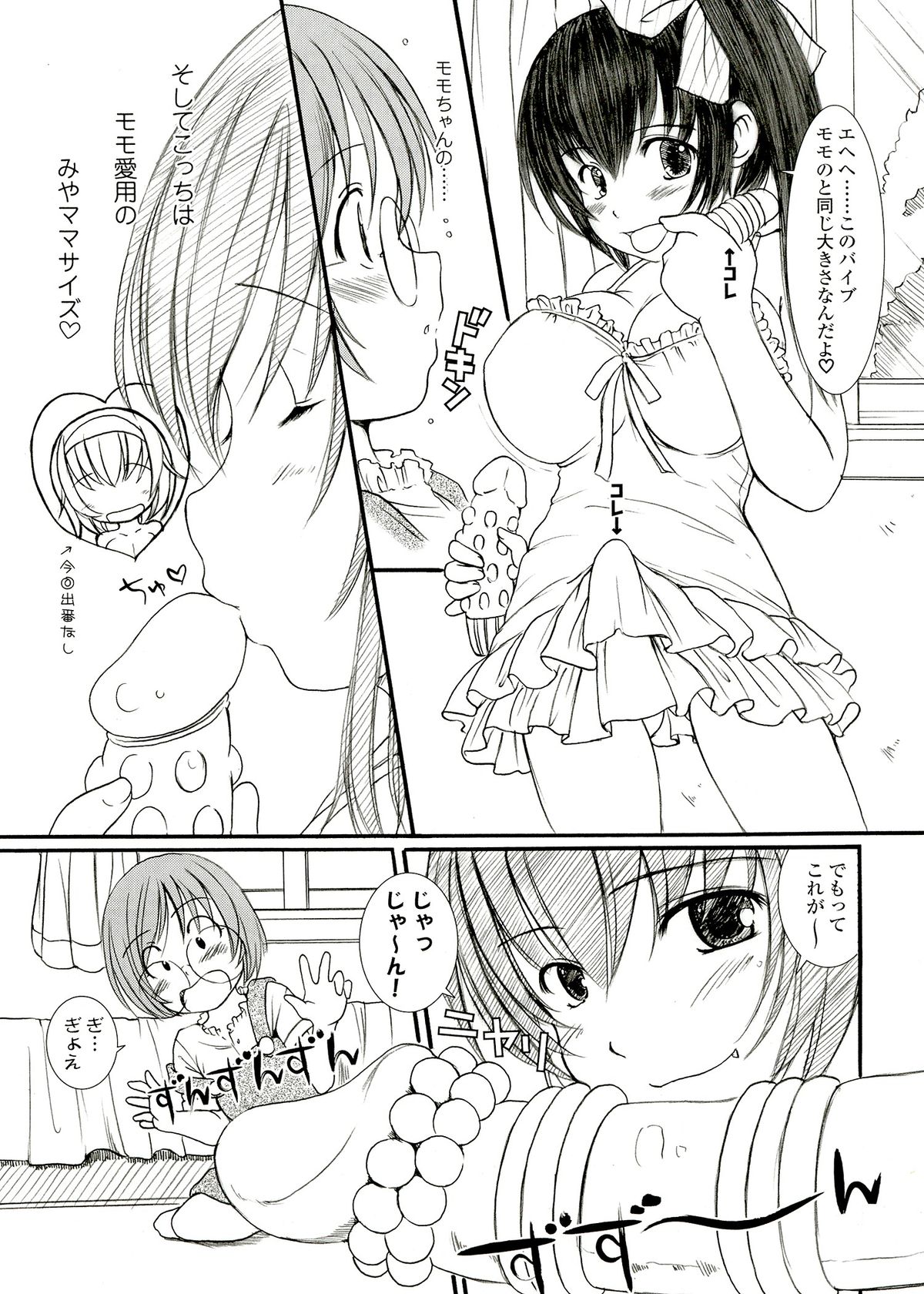 (C82) [欠損少女] 欠損少女 Memories End -総集編 終-