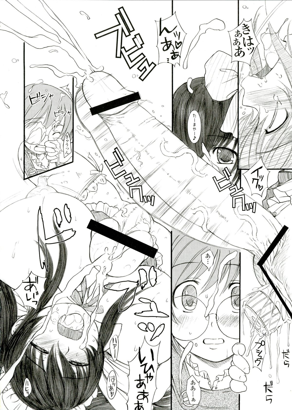 (C82) [欠損少女] 欠損少女 Memories End -総集編 終-