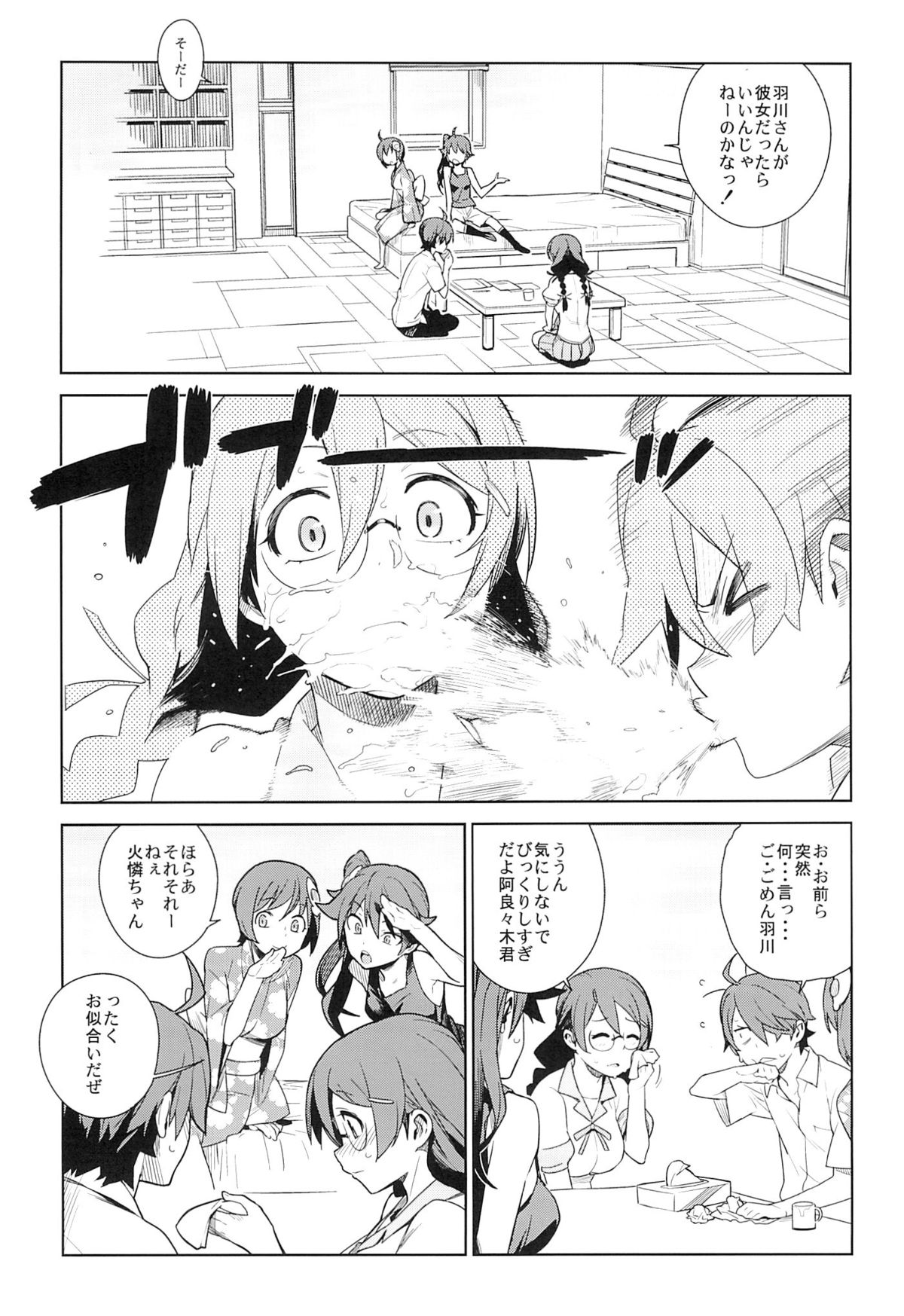 (COMIC1☆7) [enuma elish (ゆきみ)] 翼RELEASE (化物語)