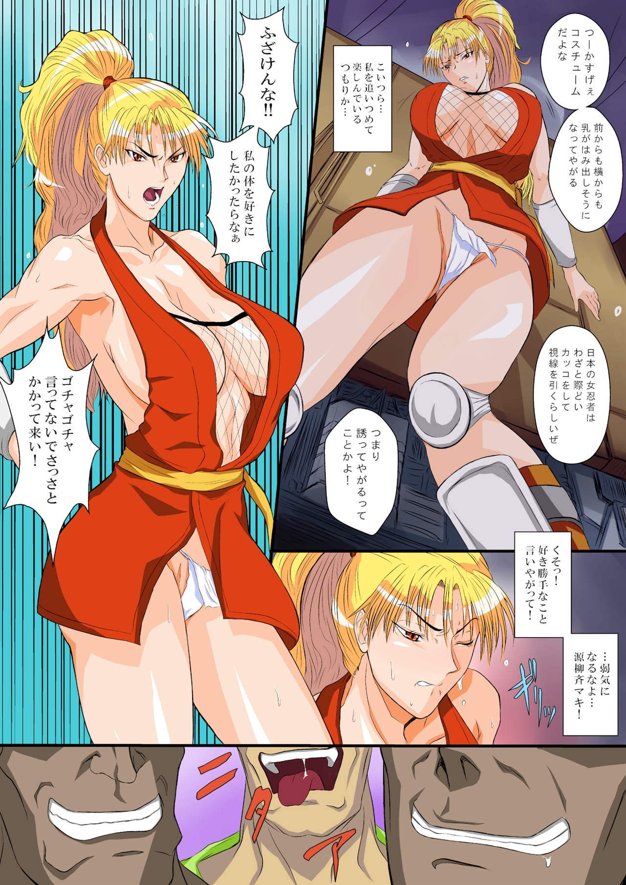 【マッドクラブ】マキのステージ4（ファイナルファイト）