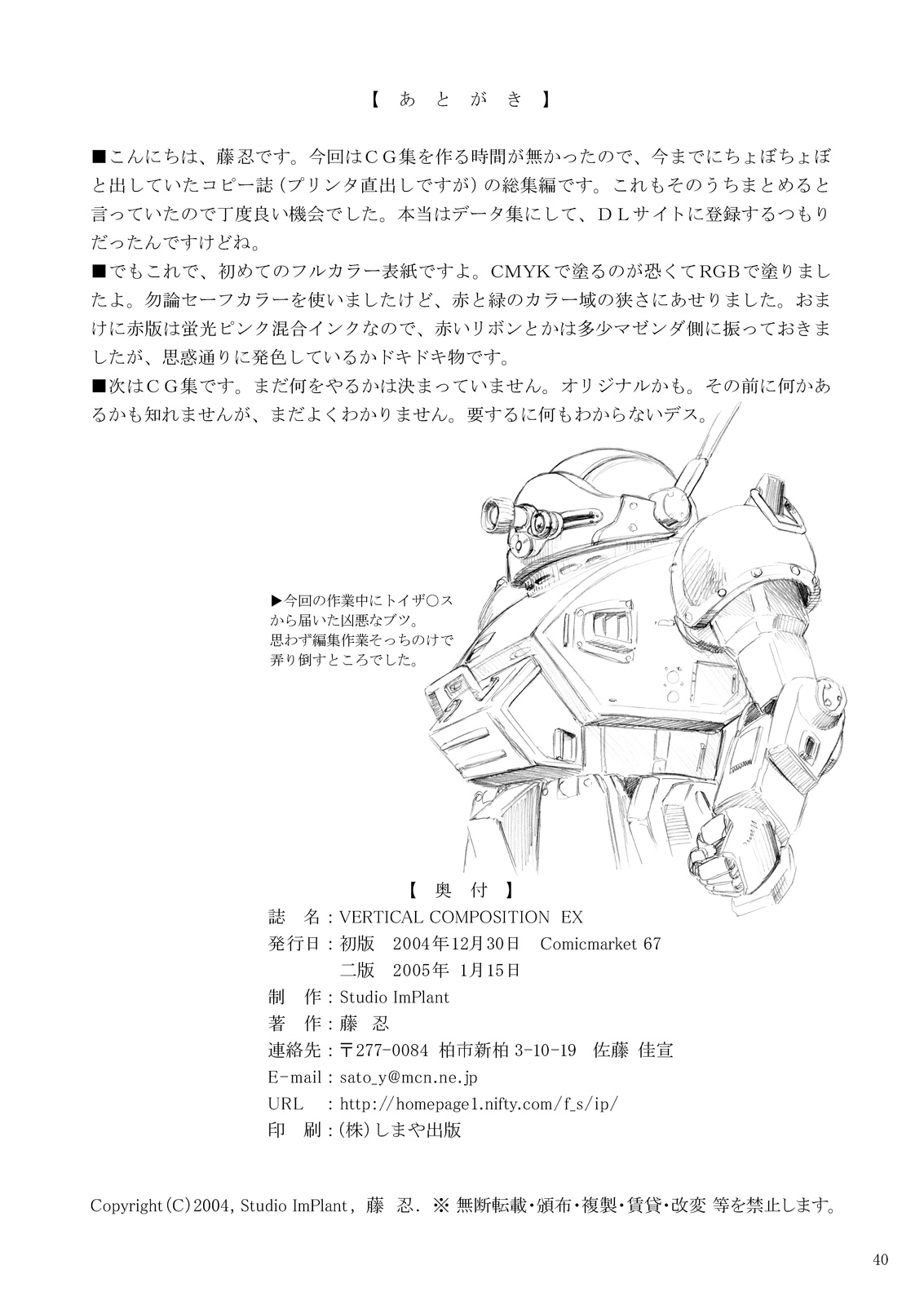 【スタジオインプラント】VERTICALCOMPOSITIONデジタル版1（各種）