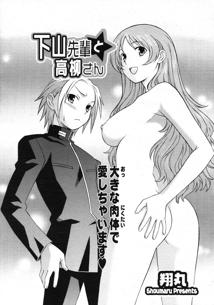 COMIC RiN 2005年1月号 Vol.1