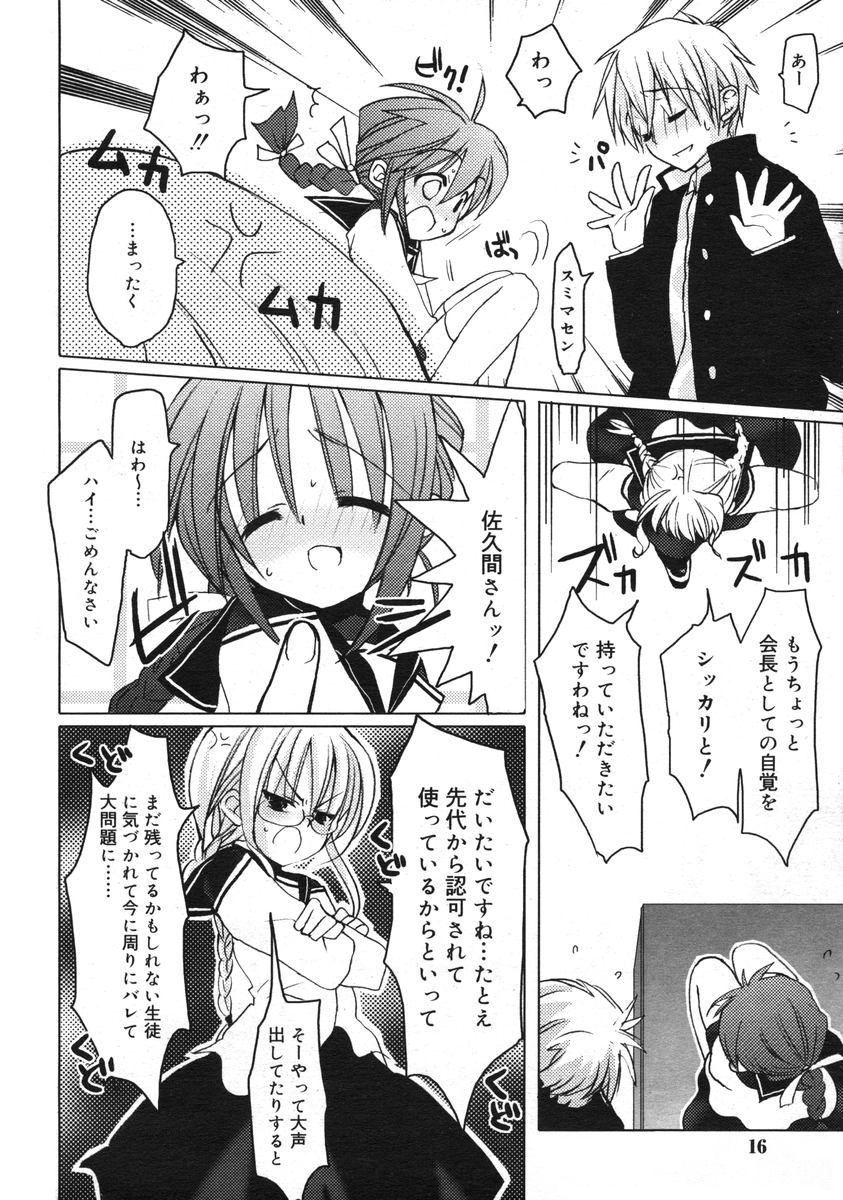 COMIC RiN 2005年1月号 Vol.1