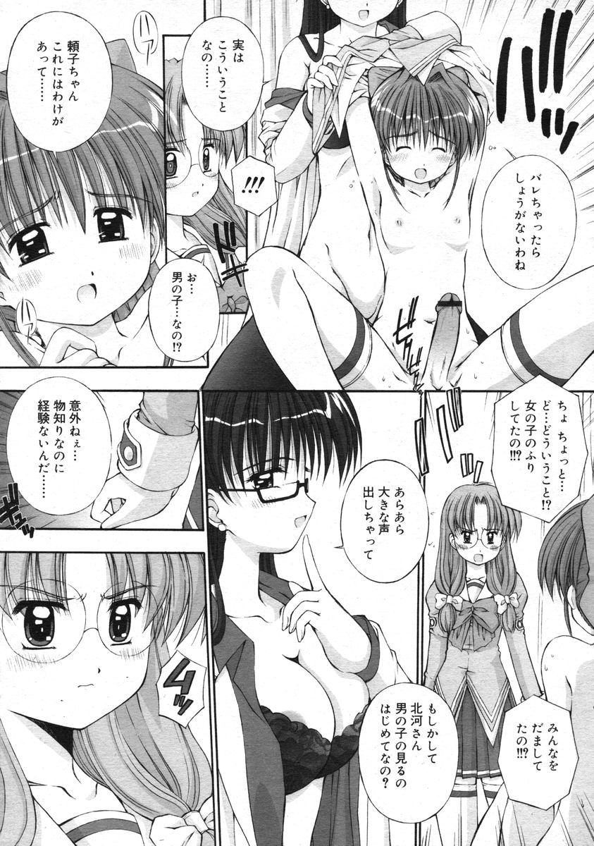 COMIC RiN 2005年1月号 Vol.1