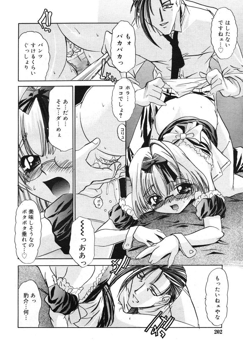 COMIC RiN 2005年1月号 Vol.1