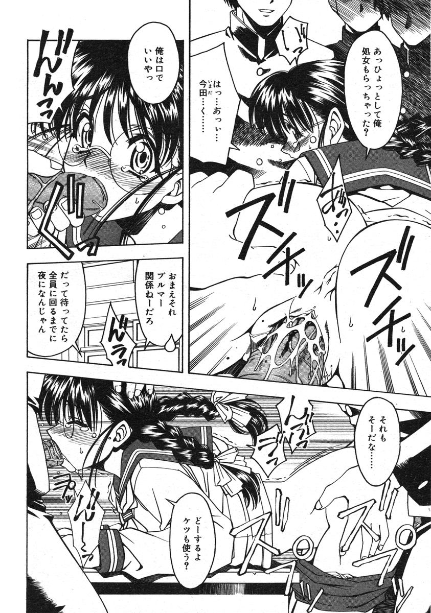 COMIC RiN 2005年1月号 Vol.1