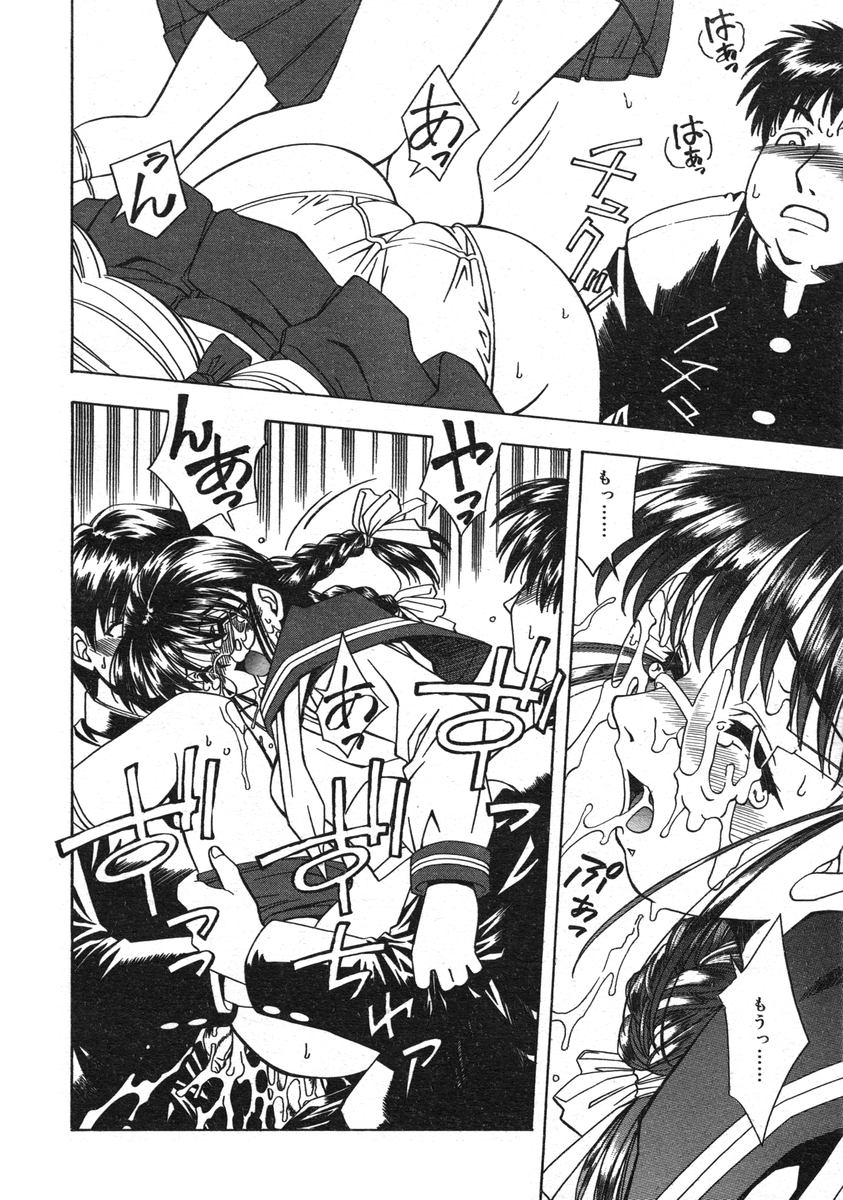 COMIC RiN 2005年1月号 Vol.1