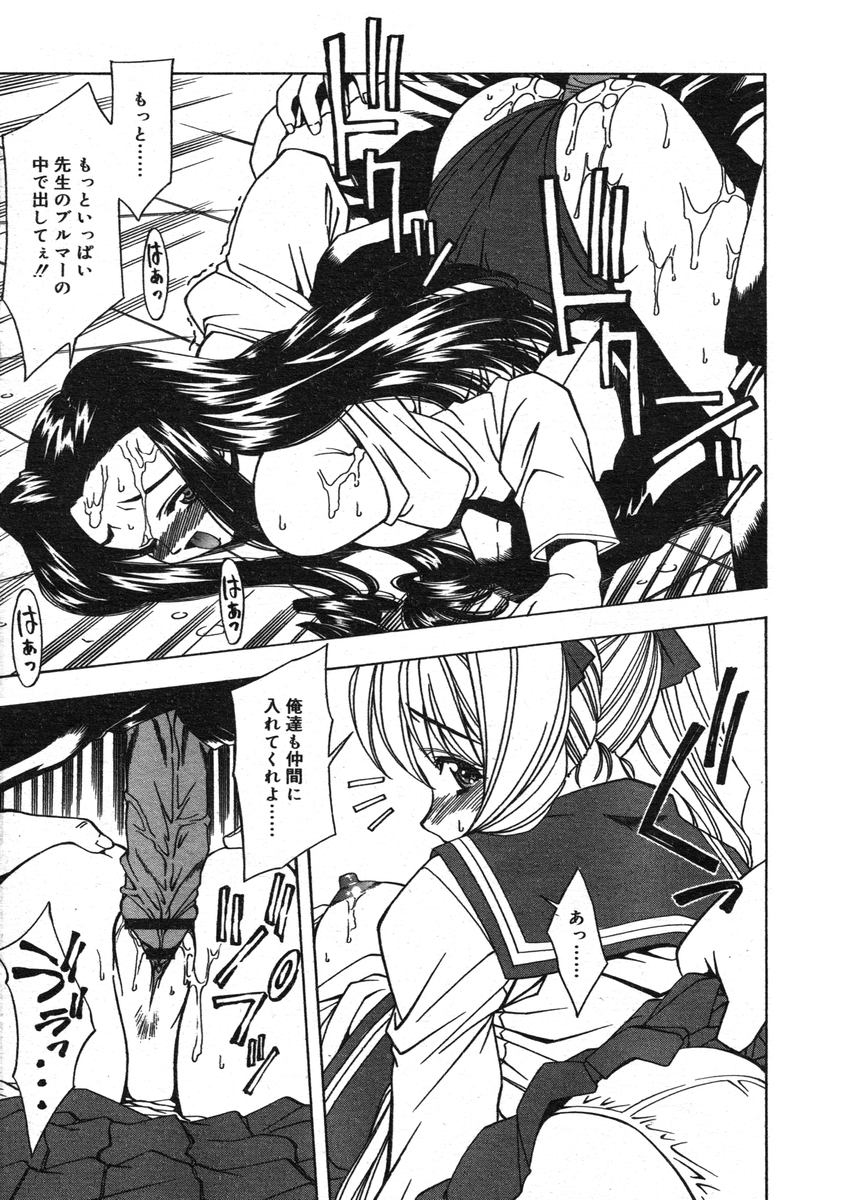 COMIC RiN 2005年1月号 Vol.1