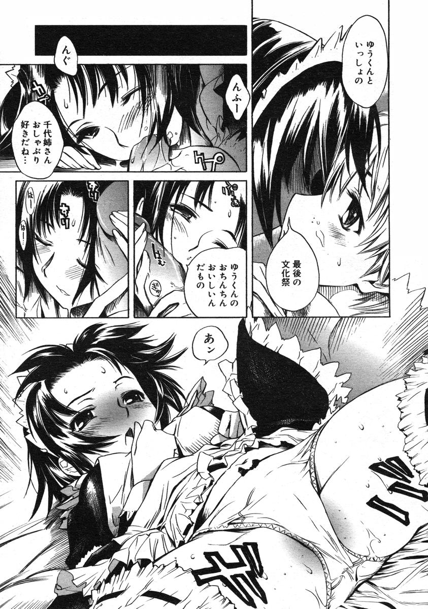 COMIC RiN 2005年1月号 Vol.1