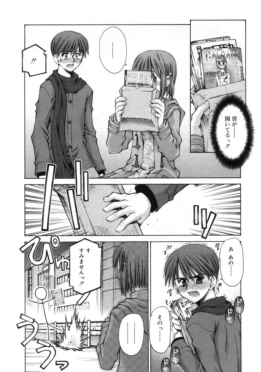 COMIC RiN 2005年1月号 Vol.1