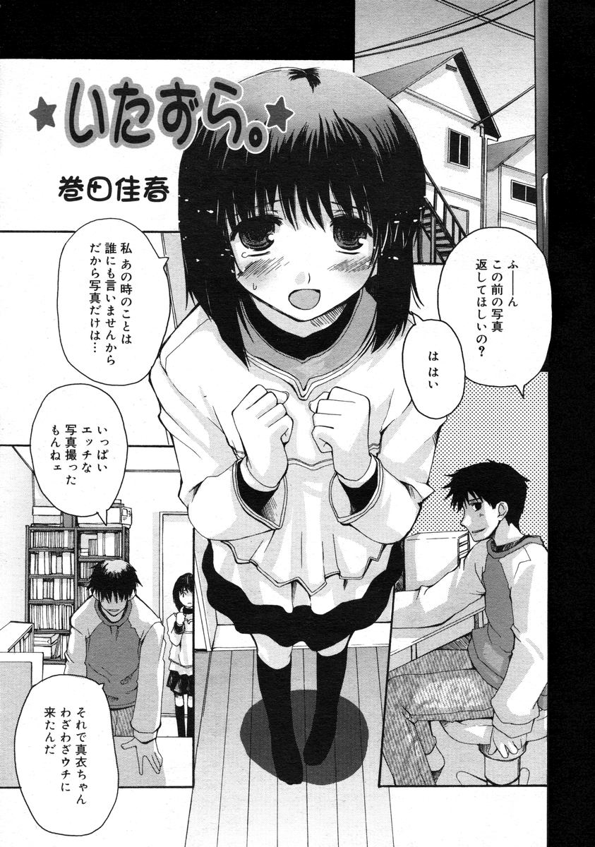 COMIC RiN 2005年1月号 Vol.1