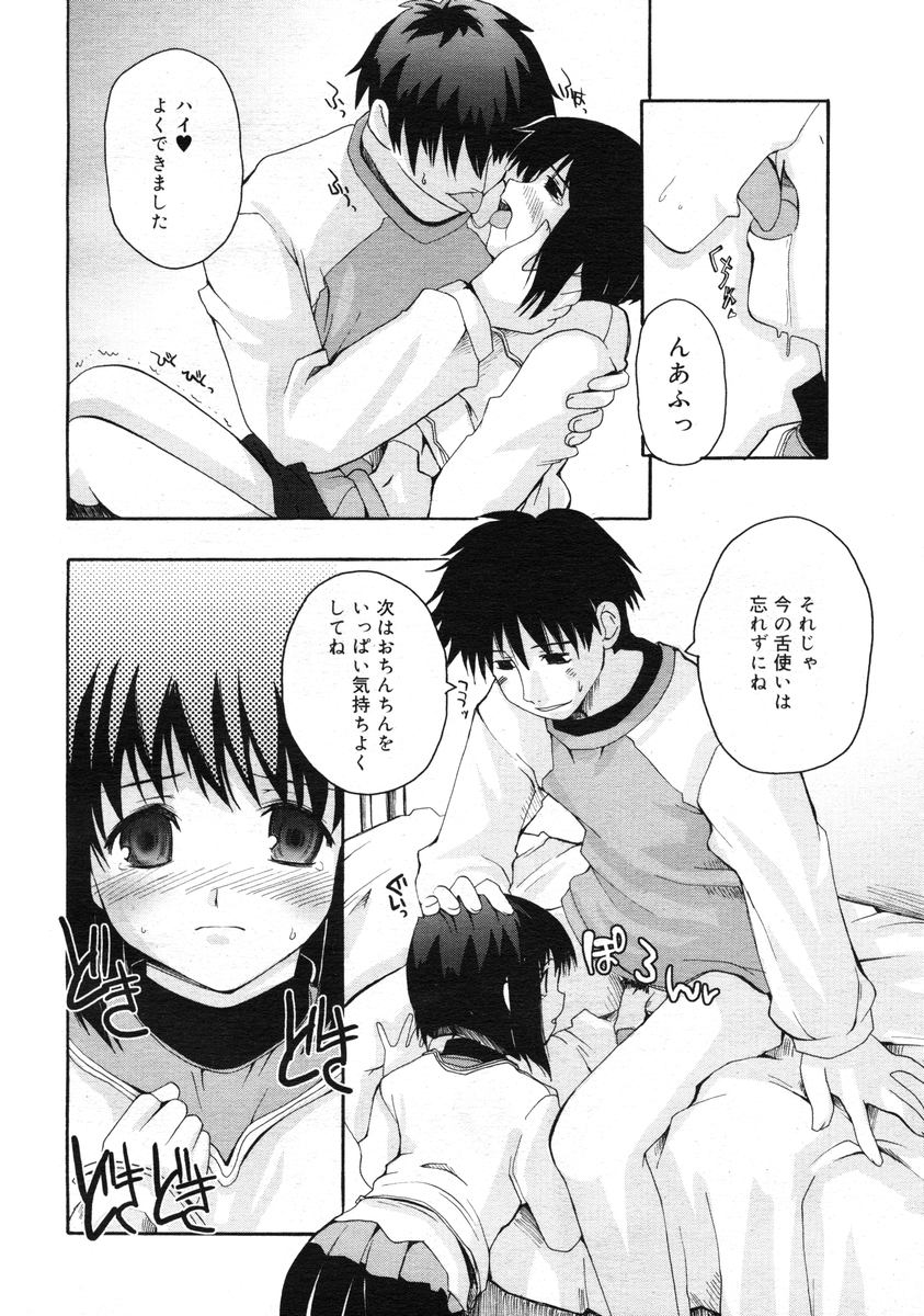 COMIC RiN 2005年1月号 Vol.1