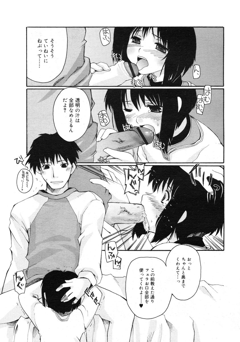 COMIC RiN 2005年1月号 Vol.1