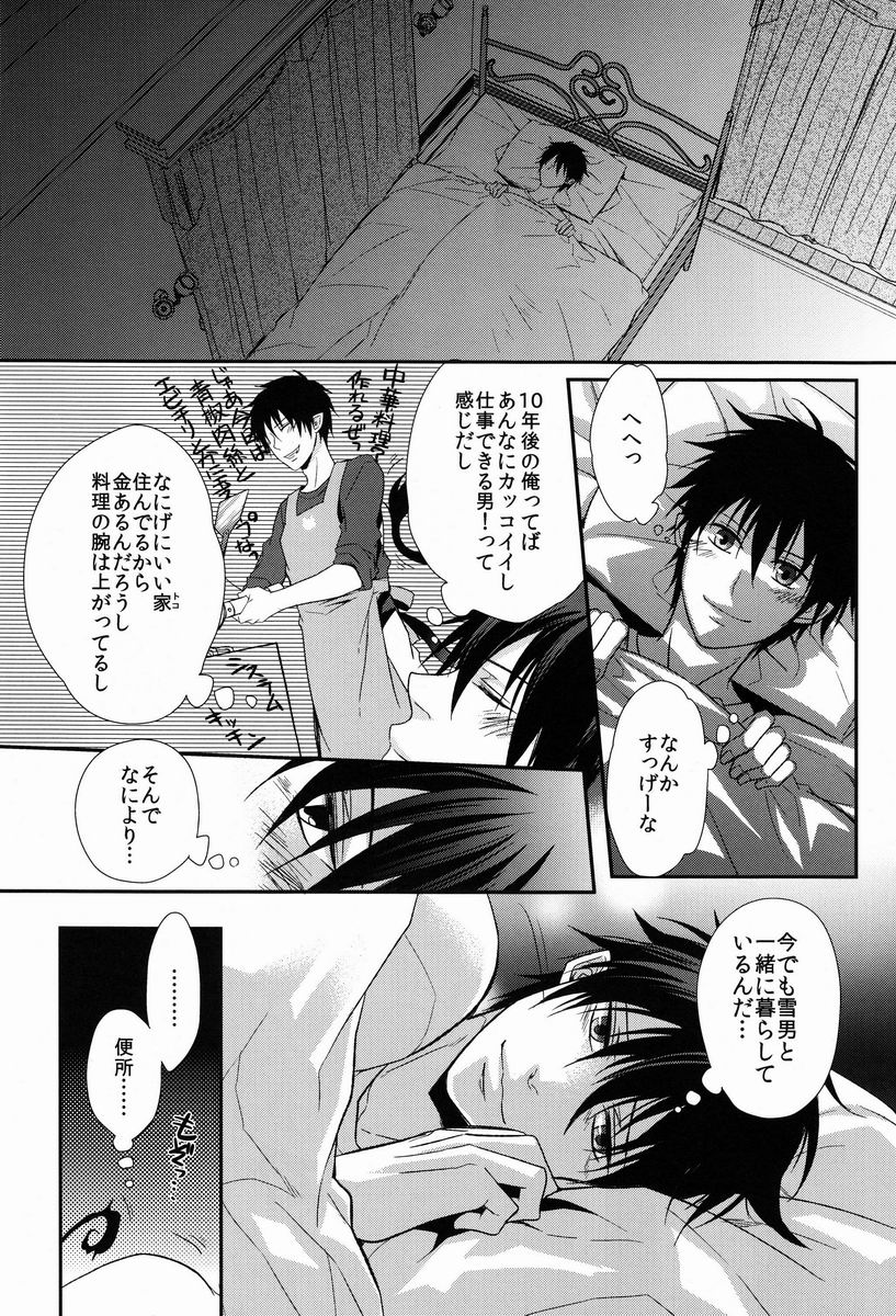 (C82) [FIZZCODE (サトニシ)] ドグラ (青の祓魔師)