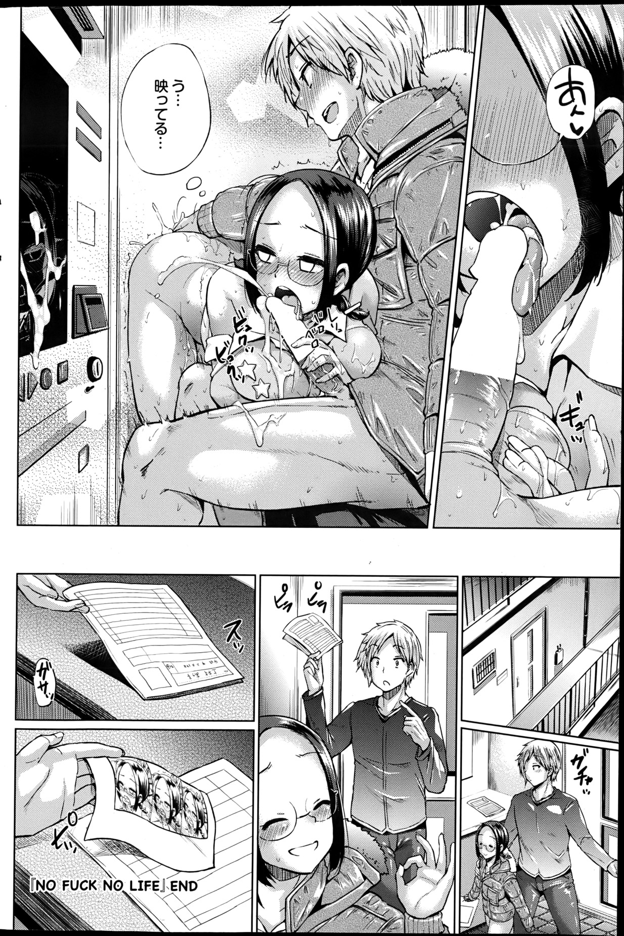 COMIC プルメロ 2013年6月号