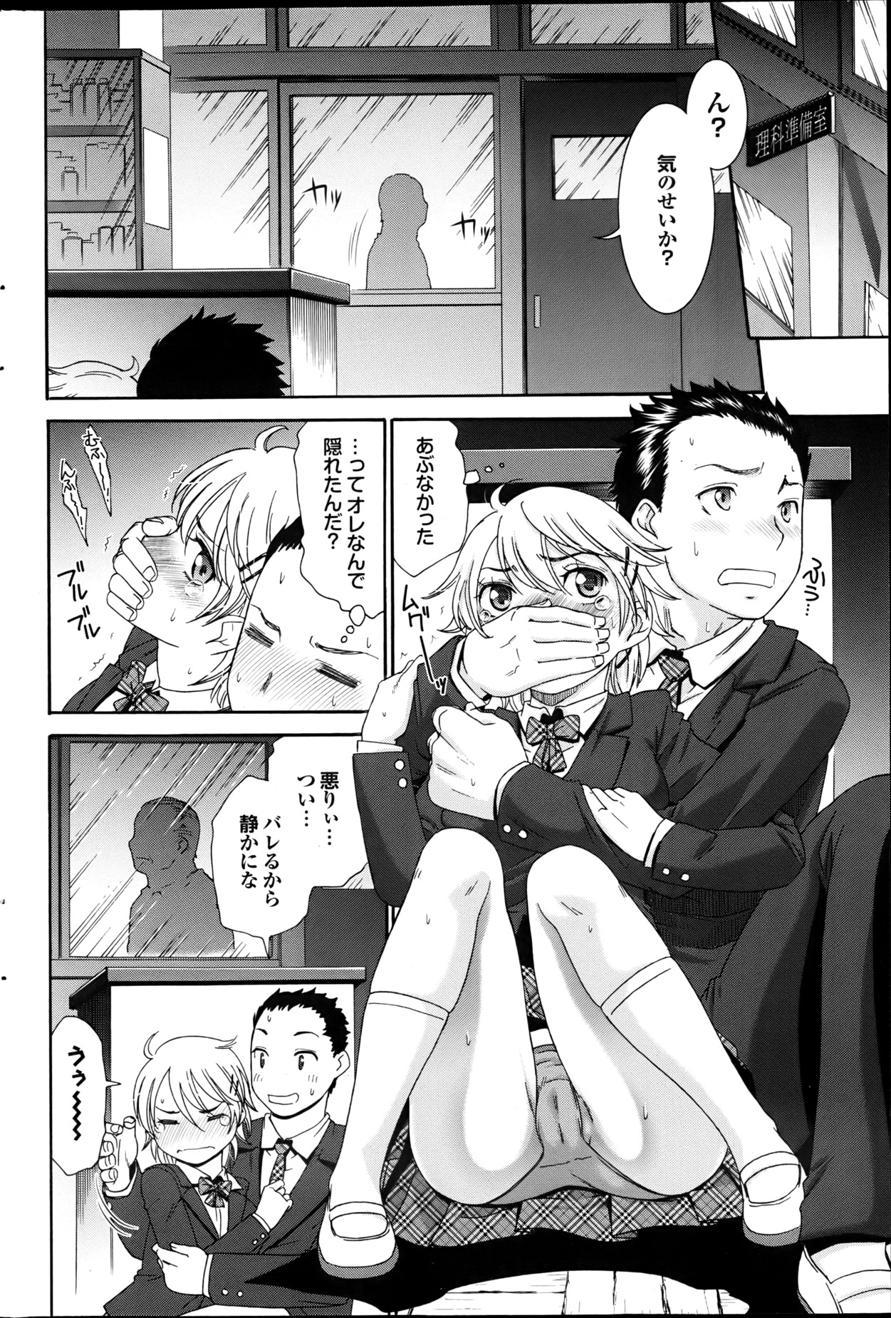 COMIC プルメロ 2013年6月号