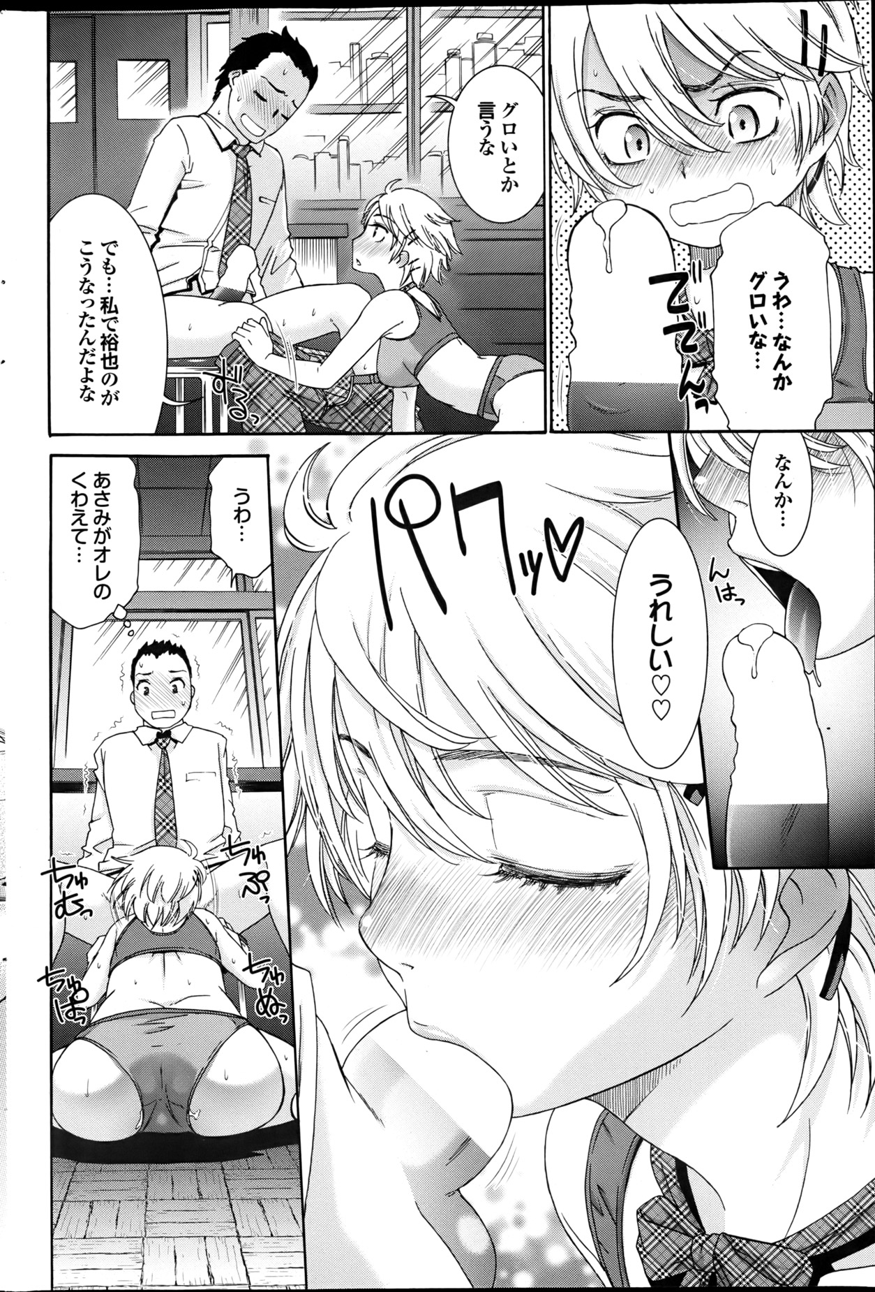 COMIC プルメロ 2013年6月号