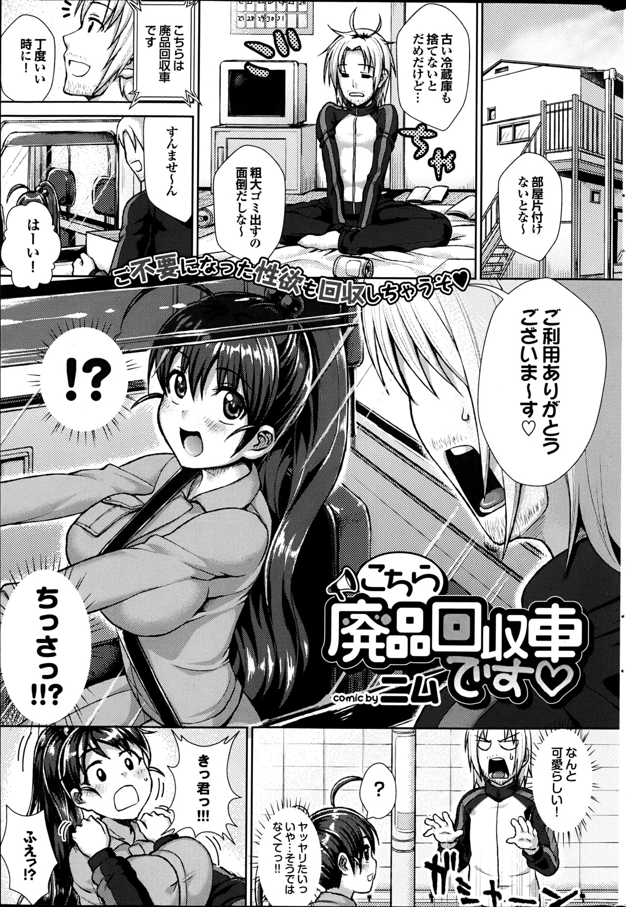 COMIC プルメロ 2013年6月号