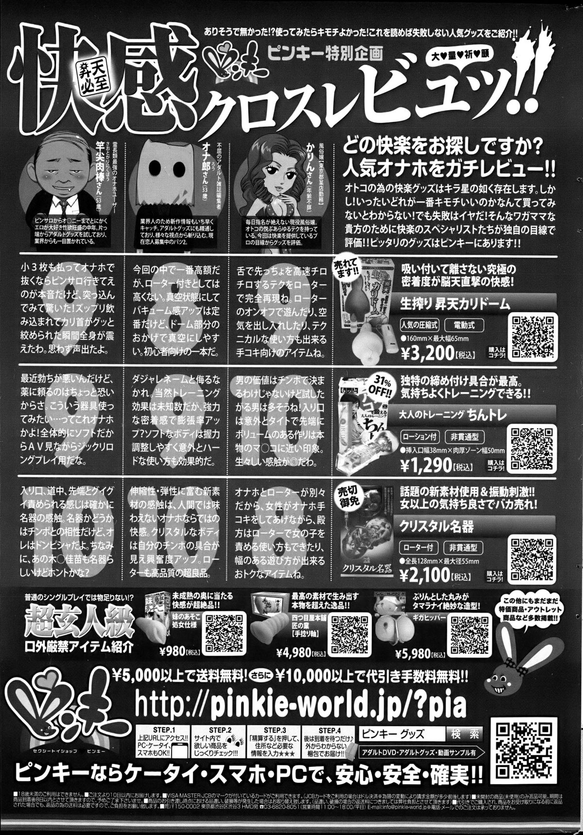 COMIC プルメロ 2013年6月号