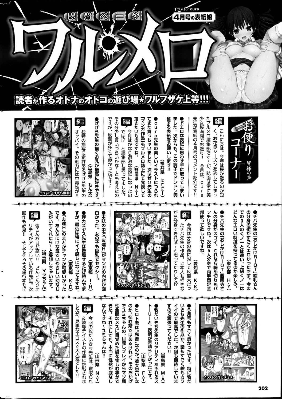 COMIC プルメロ 2013年6月号