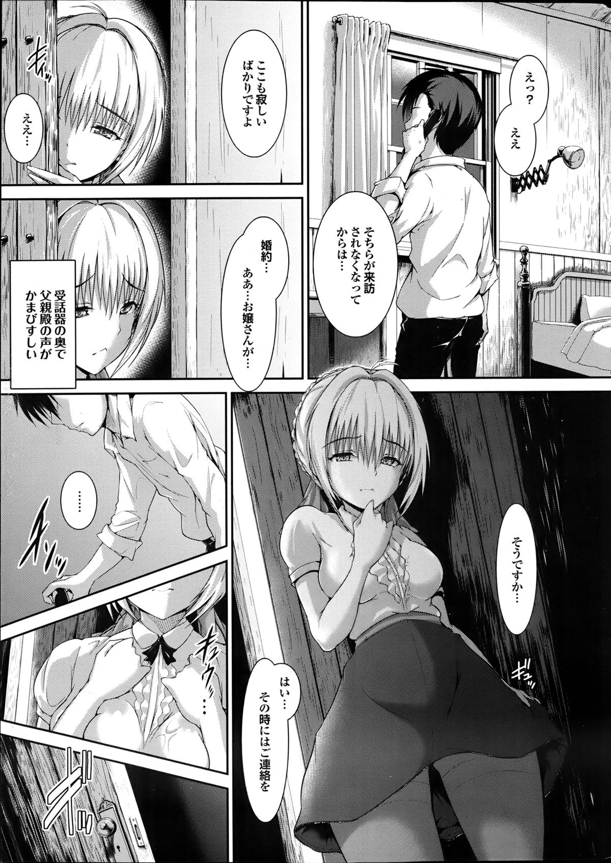 COMIC プルメロ 2013年6月号