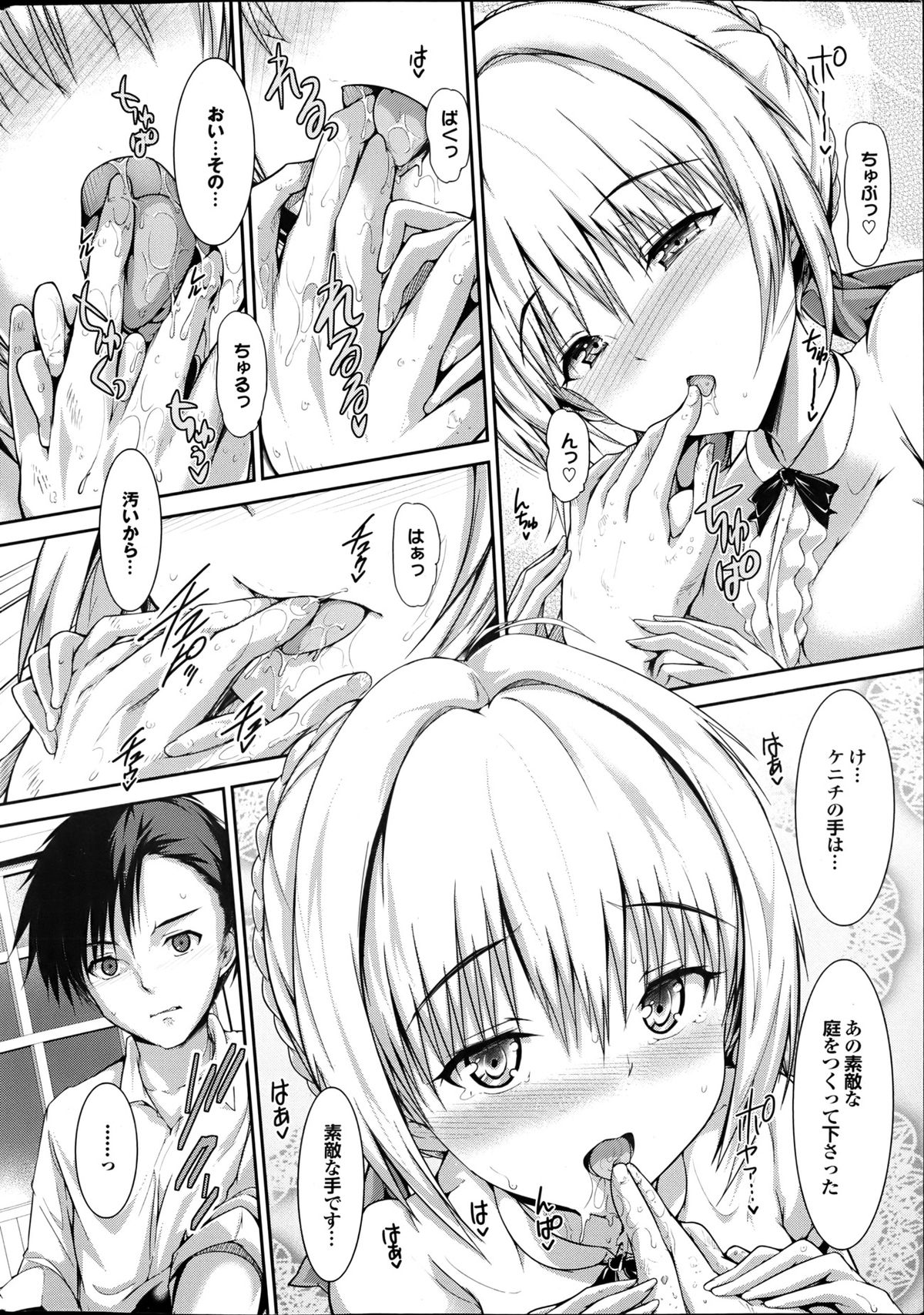 COMIC プルメロ 2013年6月号