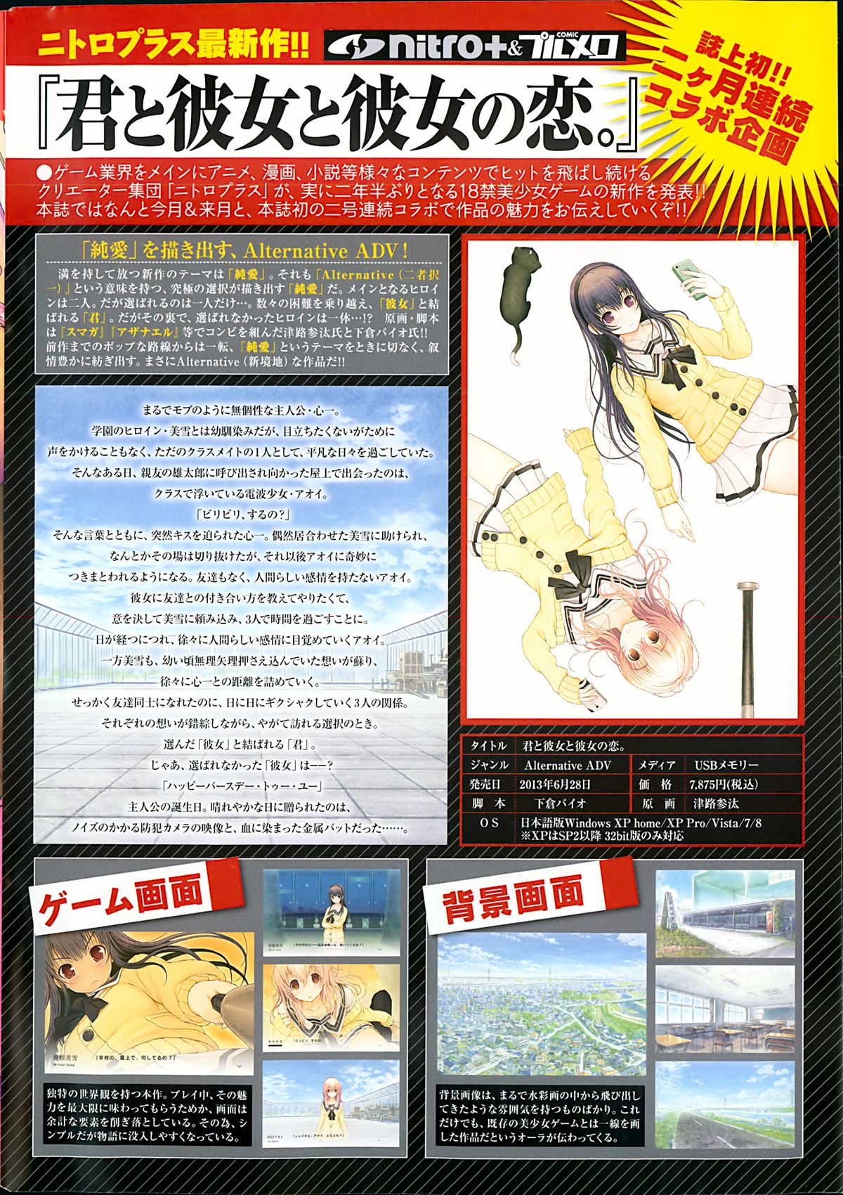 COMIC プルメロ 2013年6月号