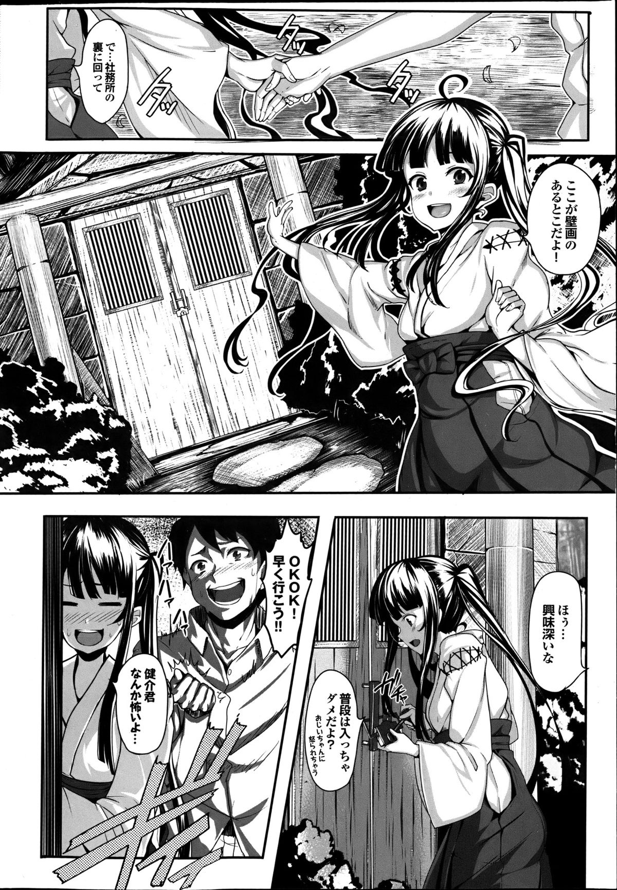 COMIC プルメロ 2013年6月号