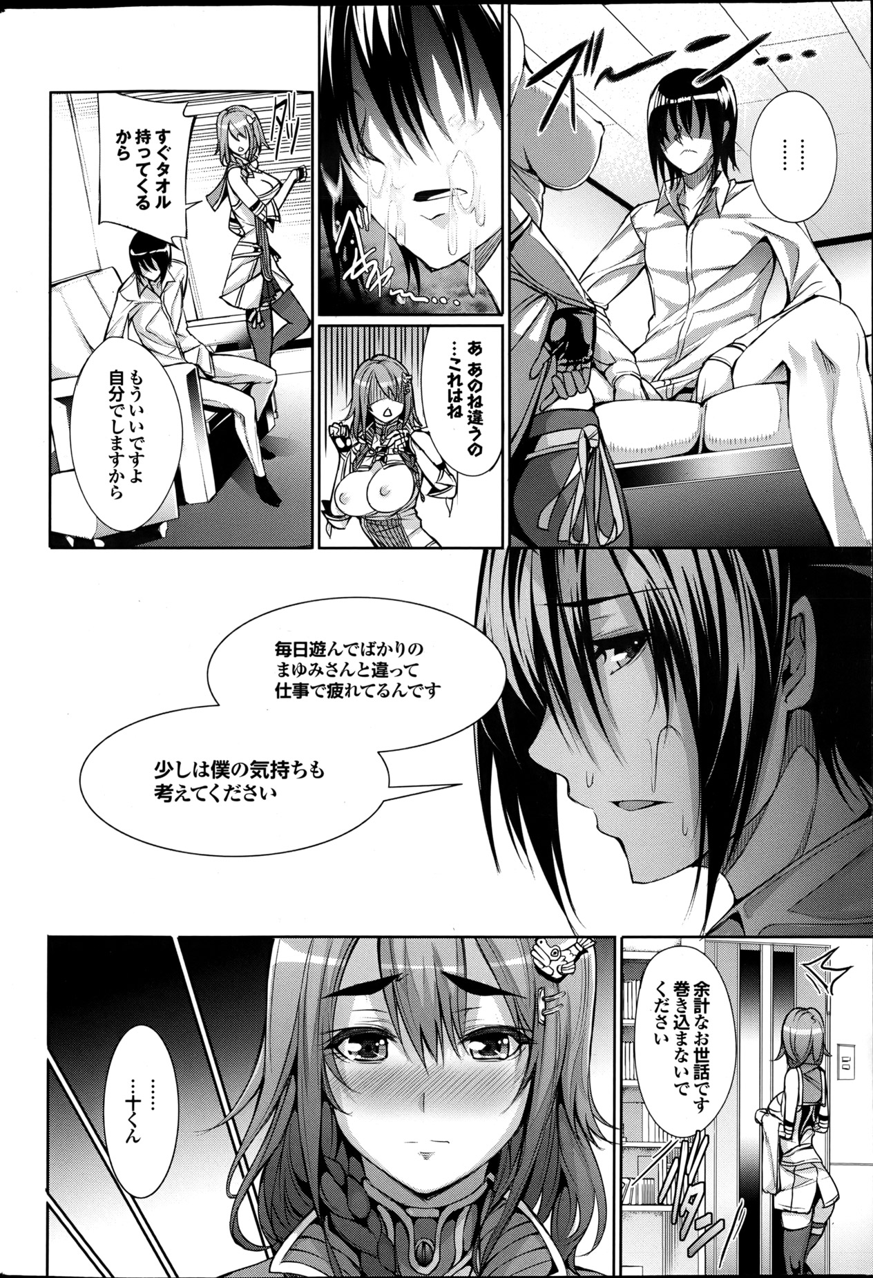 COMIC プルメロ 2013年6月号