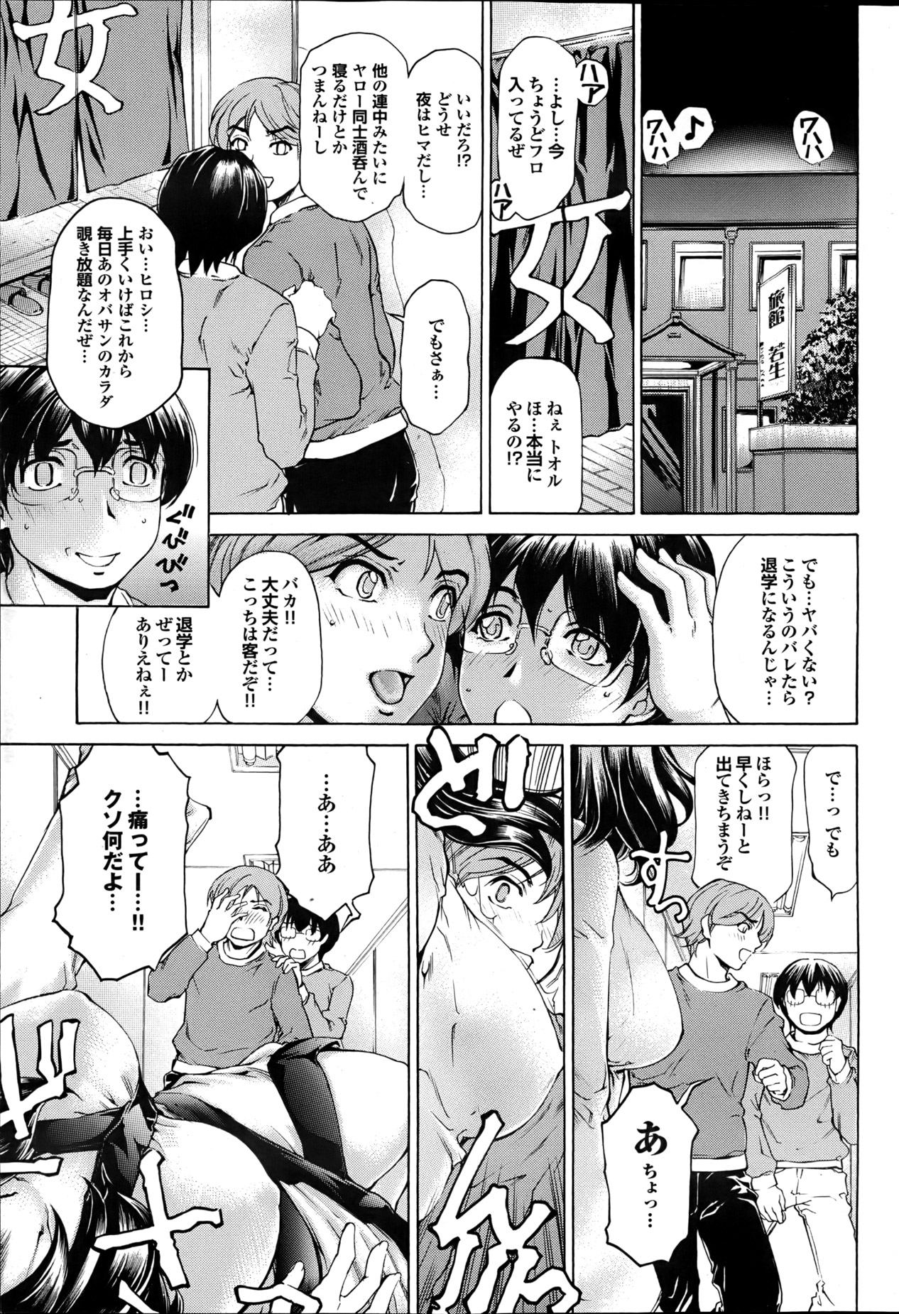 COMIC プルメロ 2013年6月号