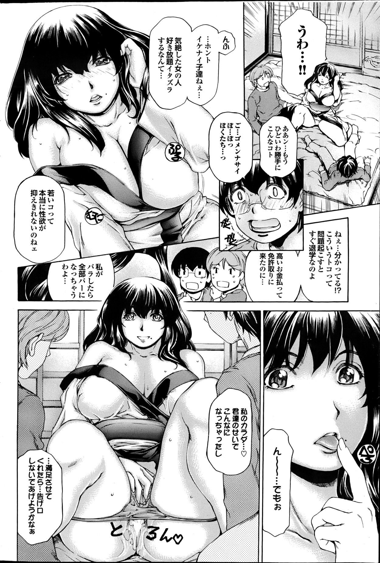 COMIC プルメロ 2013年6月号