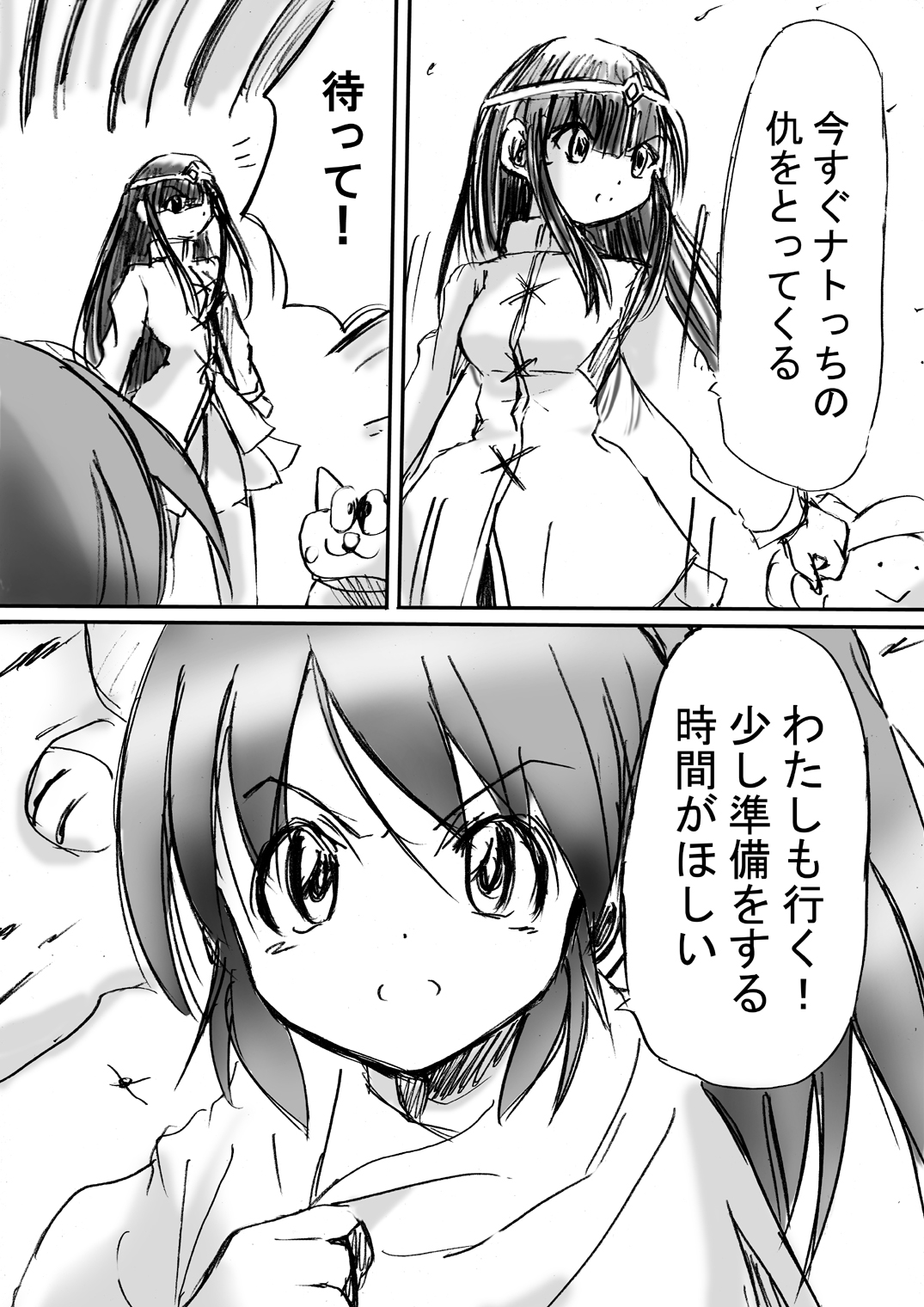 [でんで] 『BISKUITS FIGHTER2(ビスケットファイター2)～羅刹の暴漢～』