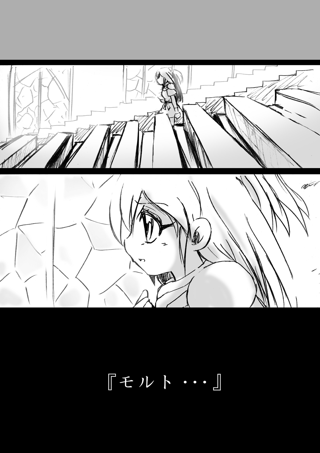 [でんで] 『BISKUITS FIGHTER2(ビスケットファイター2)～羅刹の暴漢～』