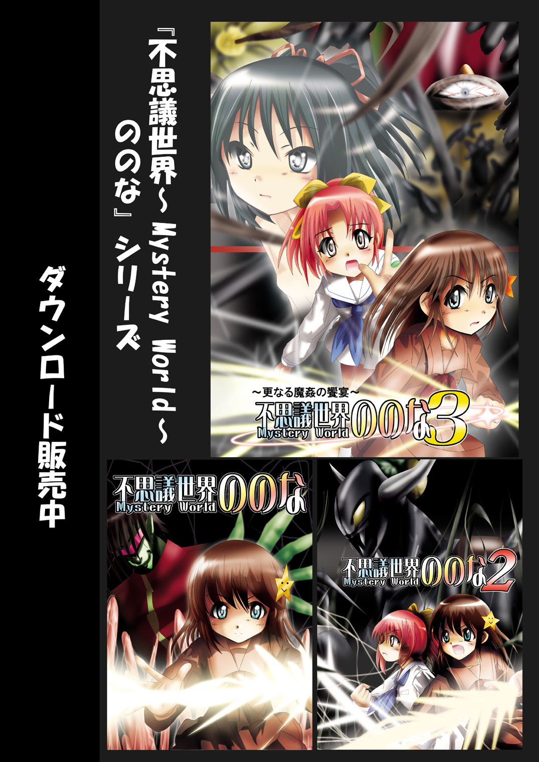 [でんで] 『BISKUITS FIGHTER2(ビスケットファイター2)～羅刹の暴漢～』