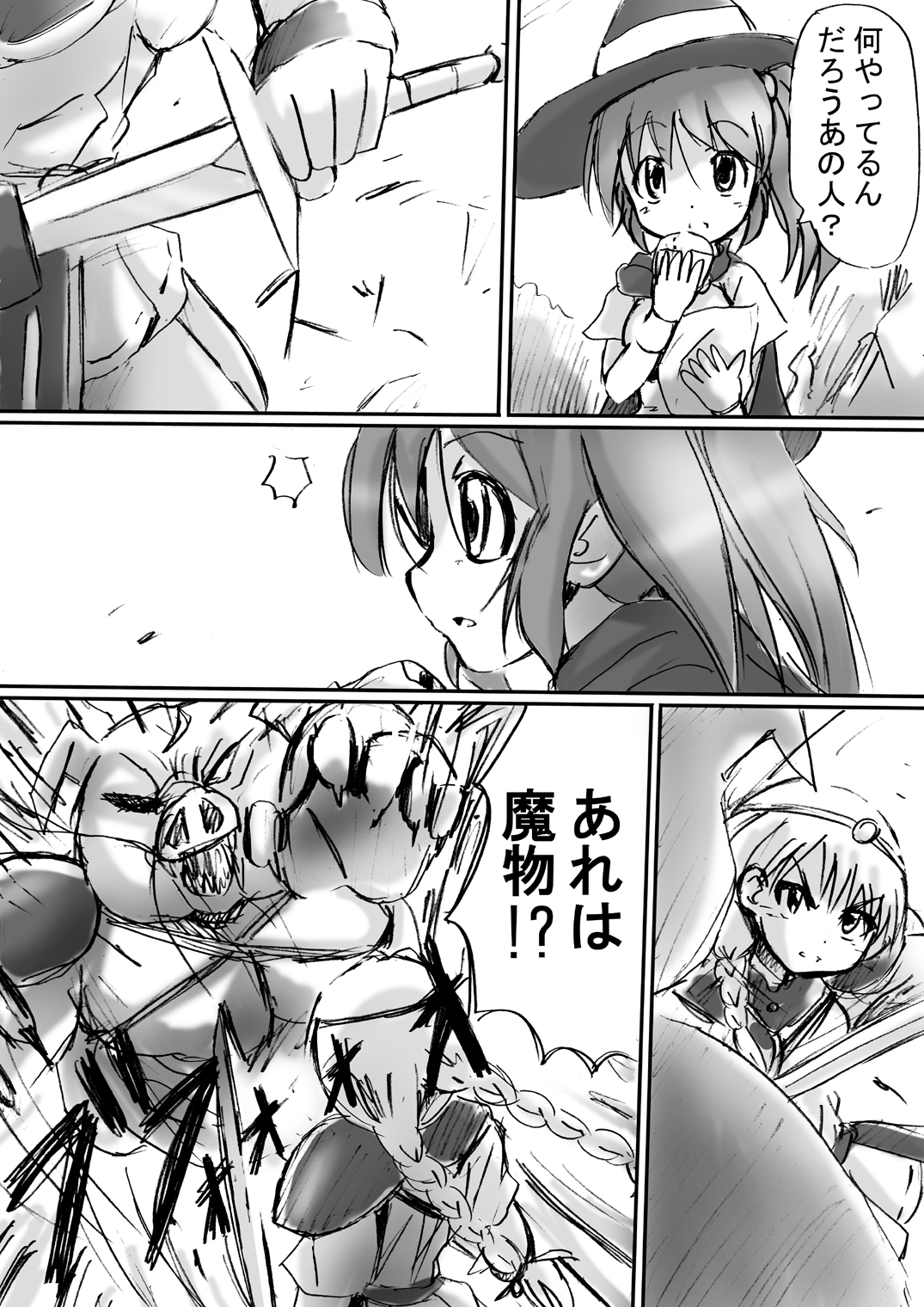 [でんで] 『BISKUITS FIGHTER2(ビスケットファイター2)～羅刹の暴漢～』