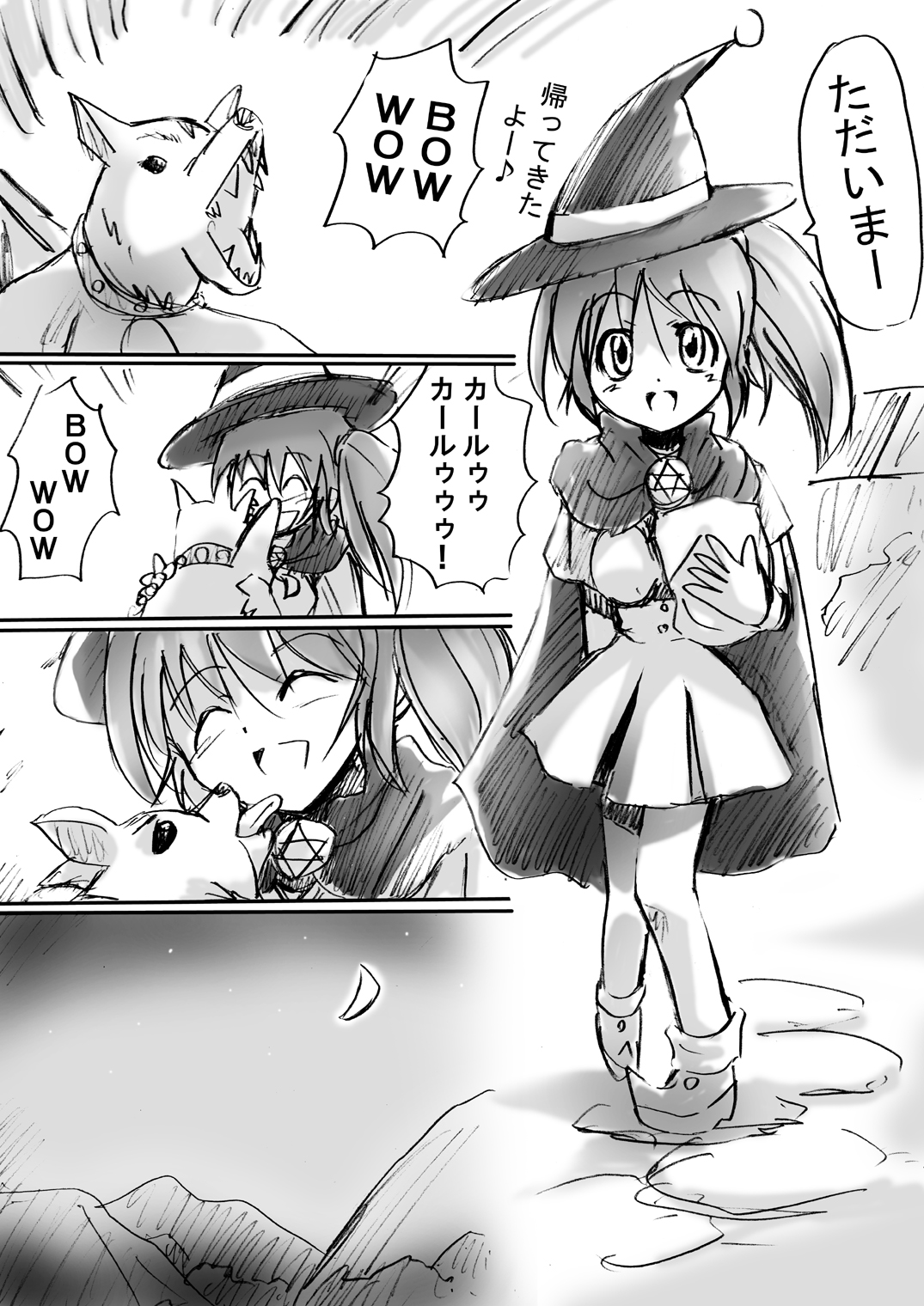 [でんで] 『BISKUITS FIGHTER2(ビスケットファイター2)～羅刹の暴漢～』