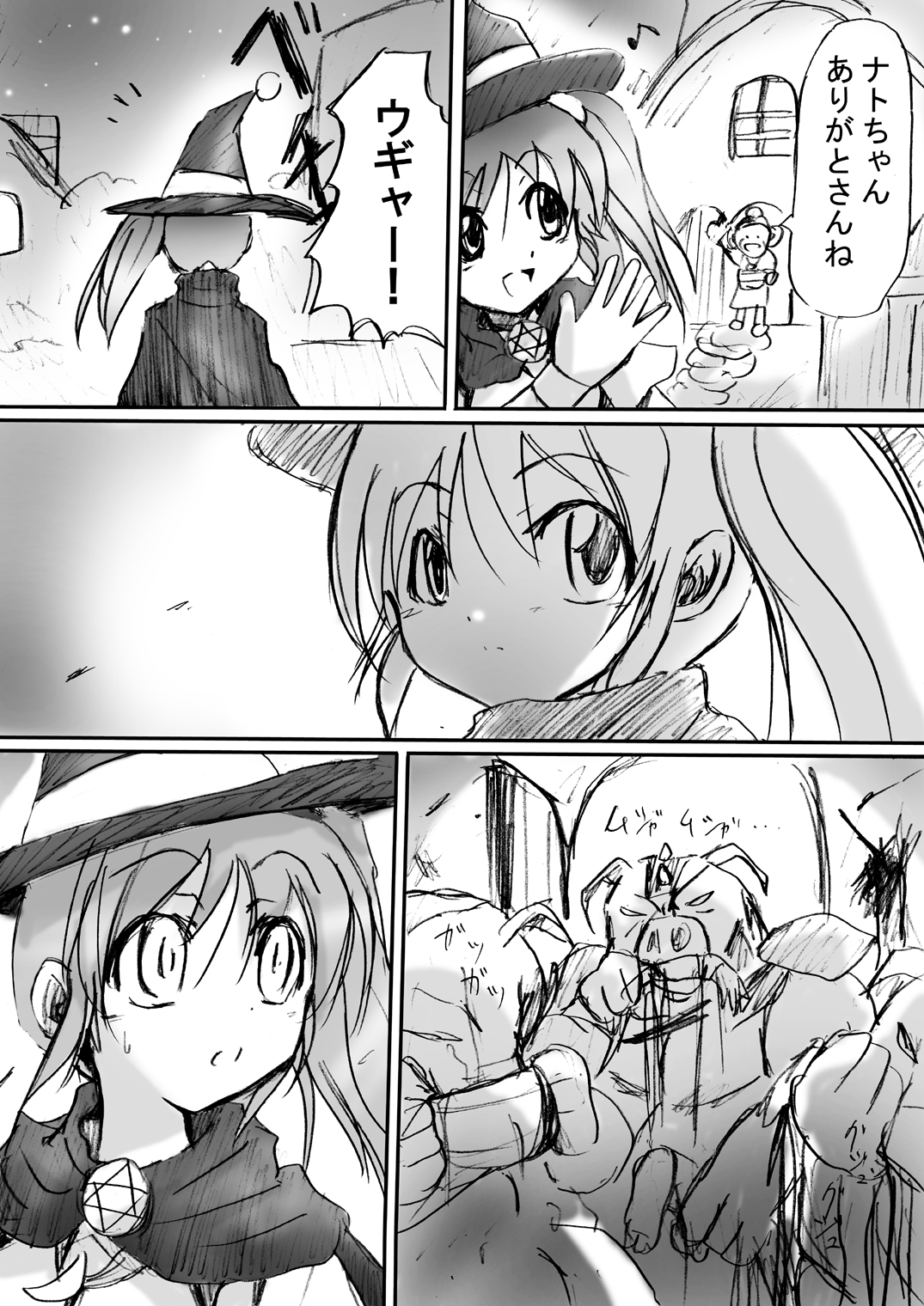 [でんで] 『BISKUITS FIGHTER2(ビスケットファイター2)～羅刹の暴漢～』