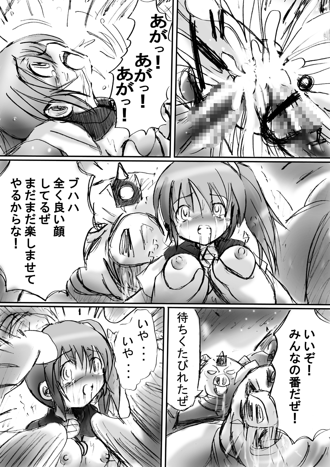 [でんで] 『BISKUITS FIGHTER2(ビスケットファイター2)～羅刹の暴漢～』