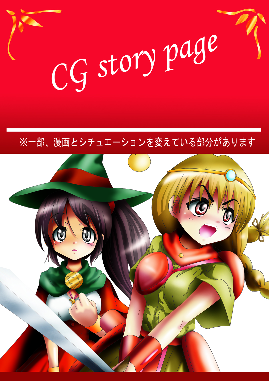 [でんで] 『BISKUITS FIGHTER2(ビスケットファイター2)～羅刹の暴漢～』