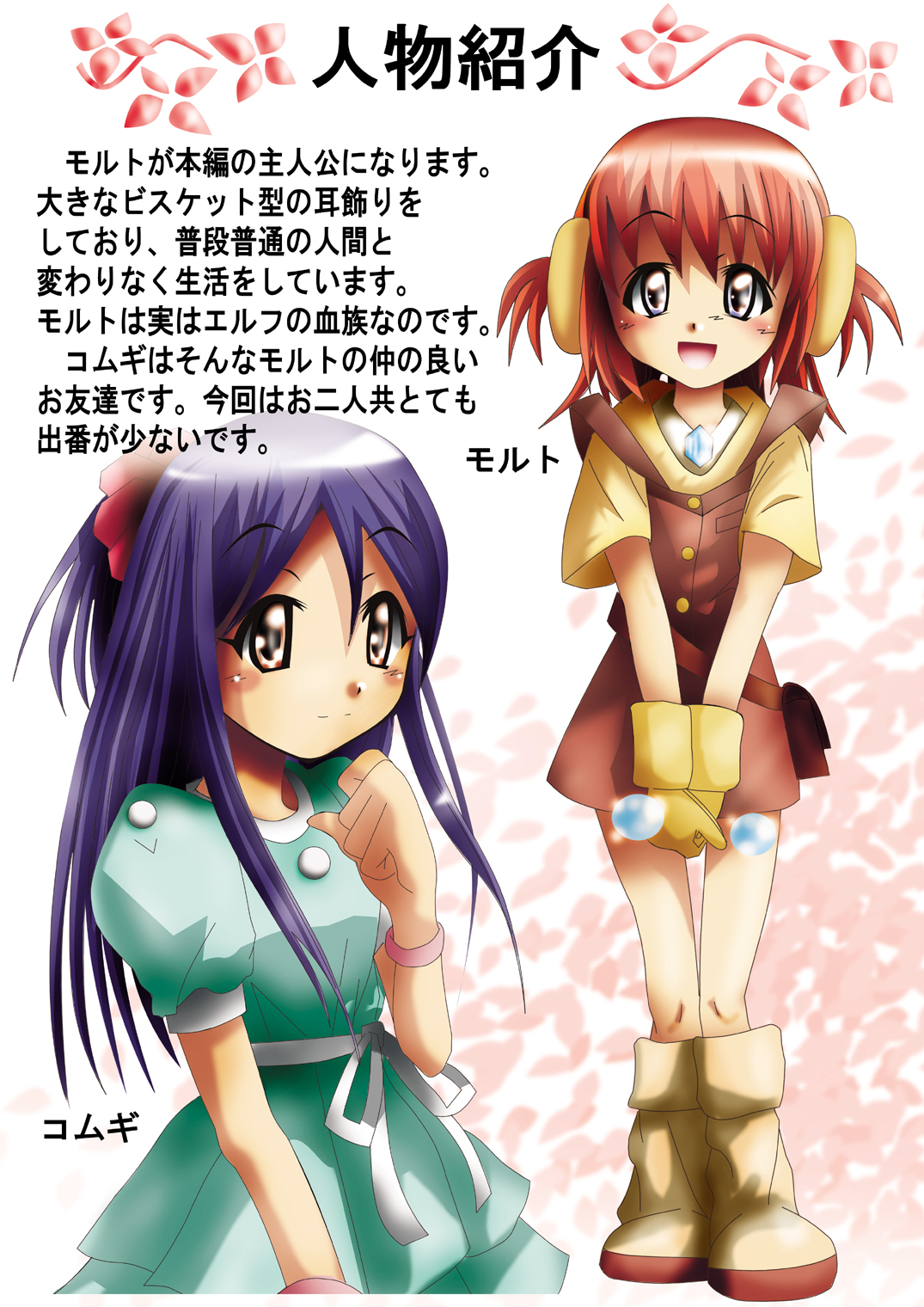 [でんで] 『BISKUITS FIGHTER2(ビスケットファイター2)～羅刹の暴漢～』